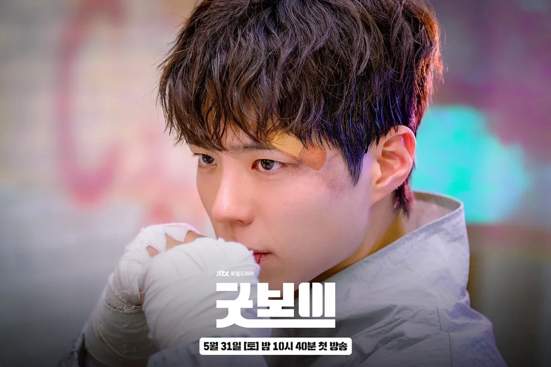 Park Bo-gum in Good Boy (2025)