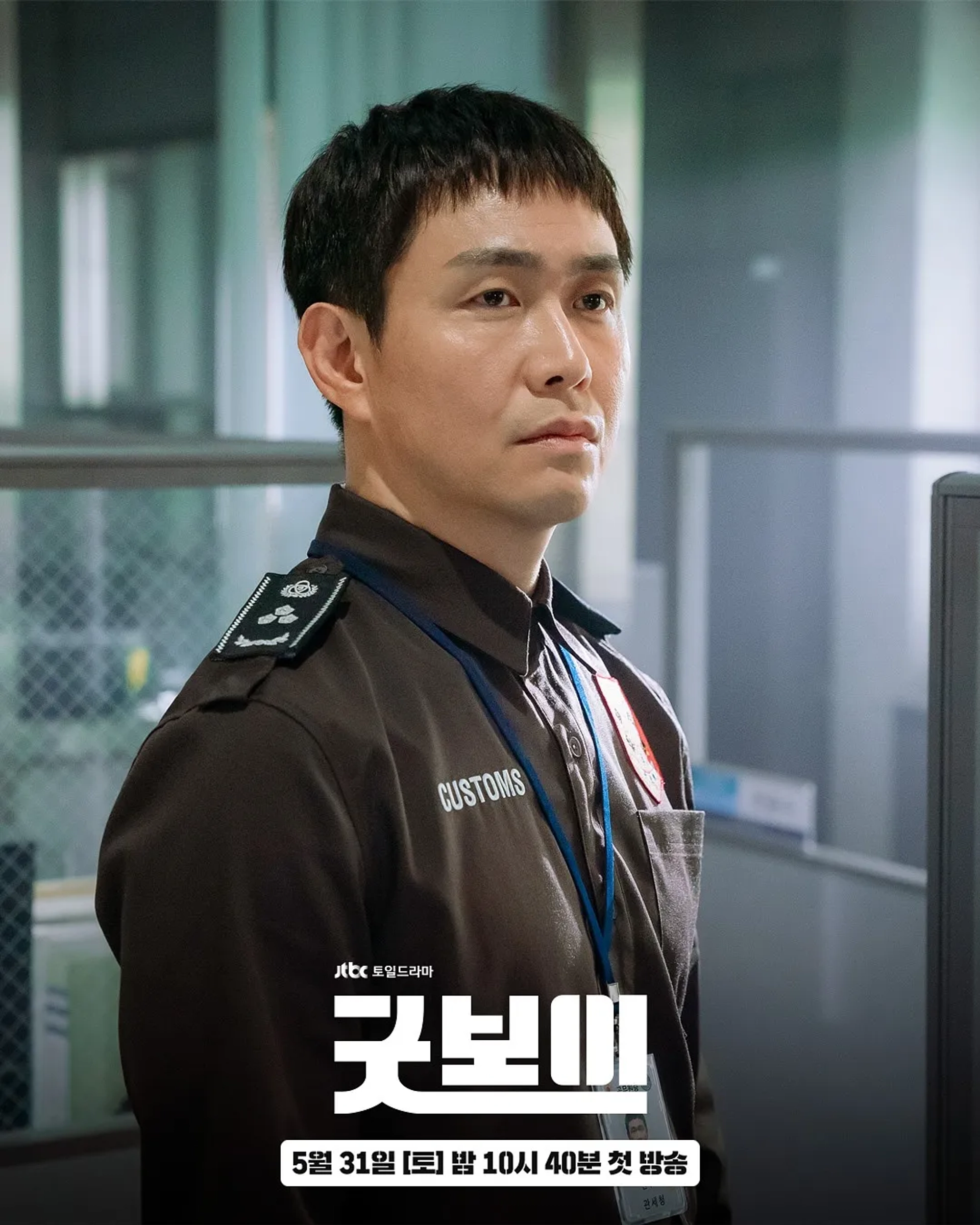 Oh Jung-se in Good Boy (2025)