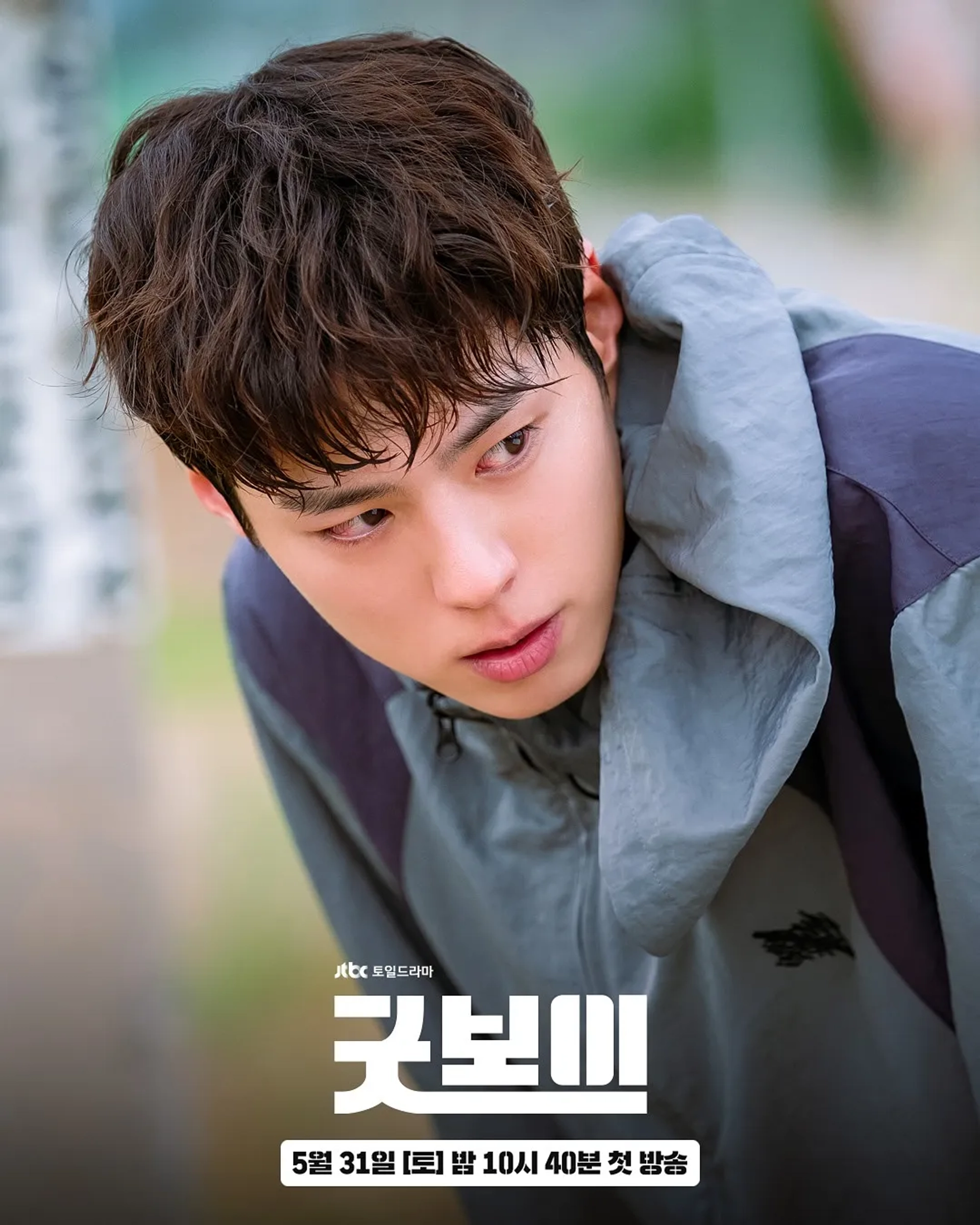 Park Bo-gum in Good Boy (2025)