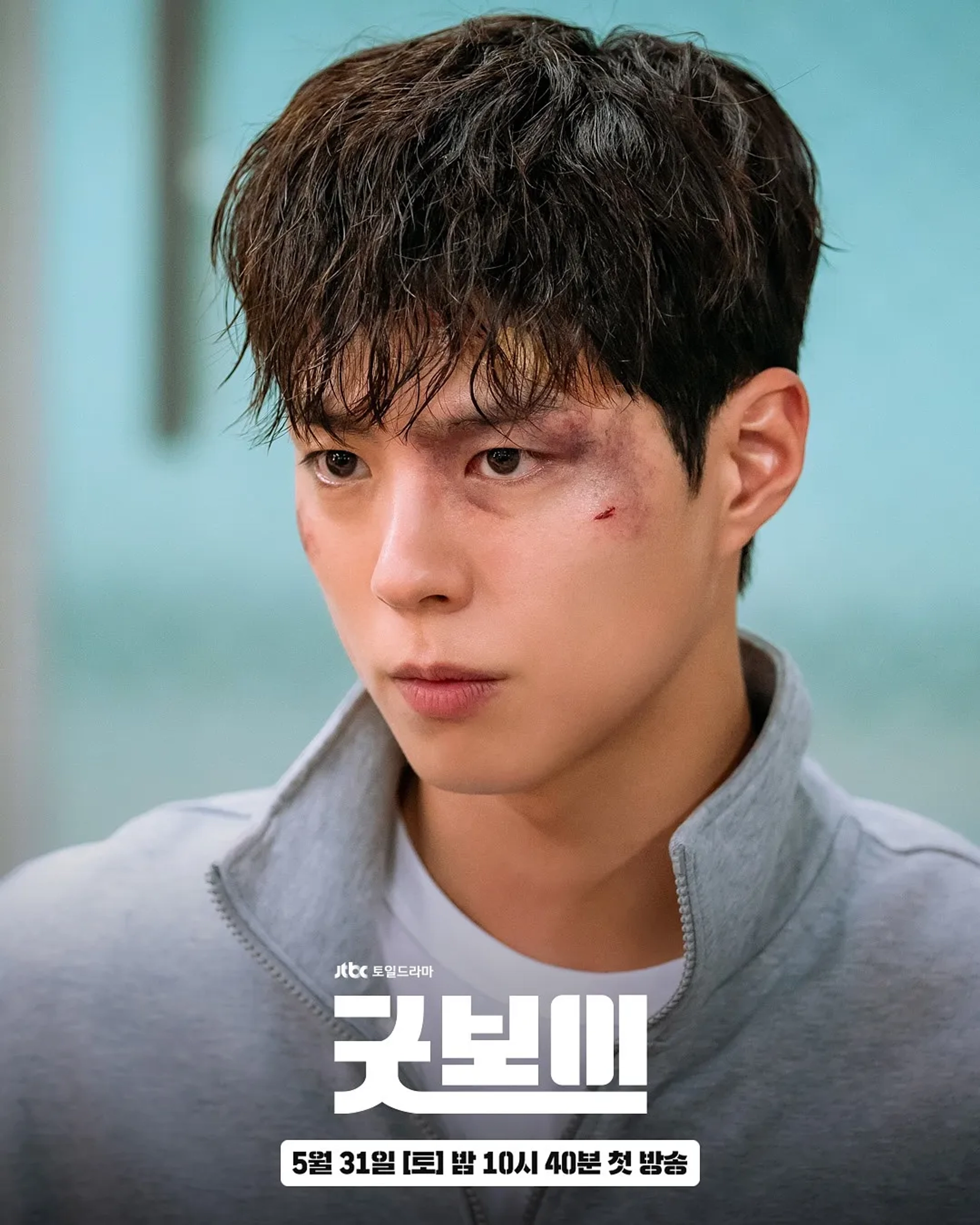 Park Bo-gum in Good Boy (2025)