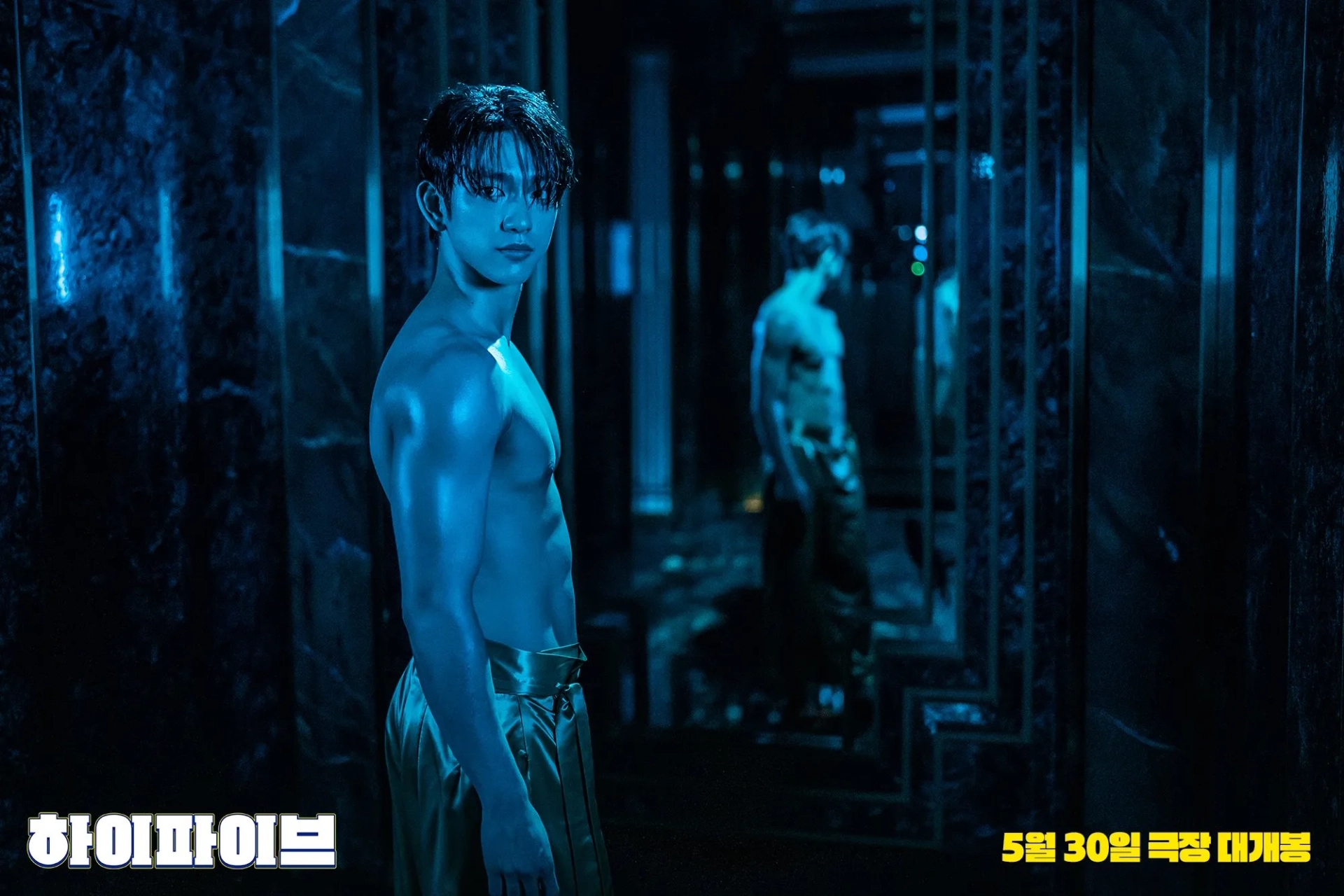 Park Jin-young in High Five (2025)