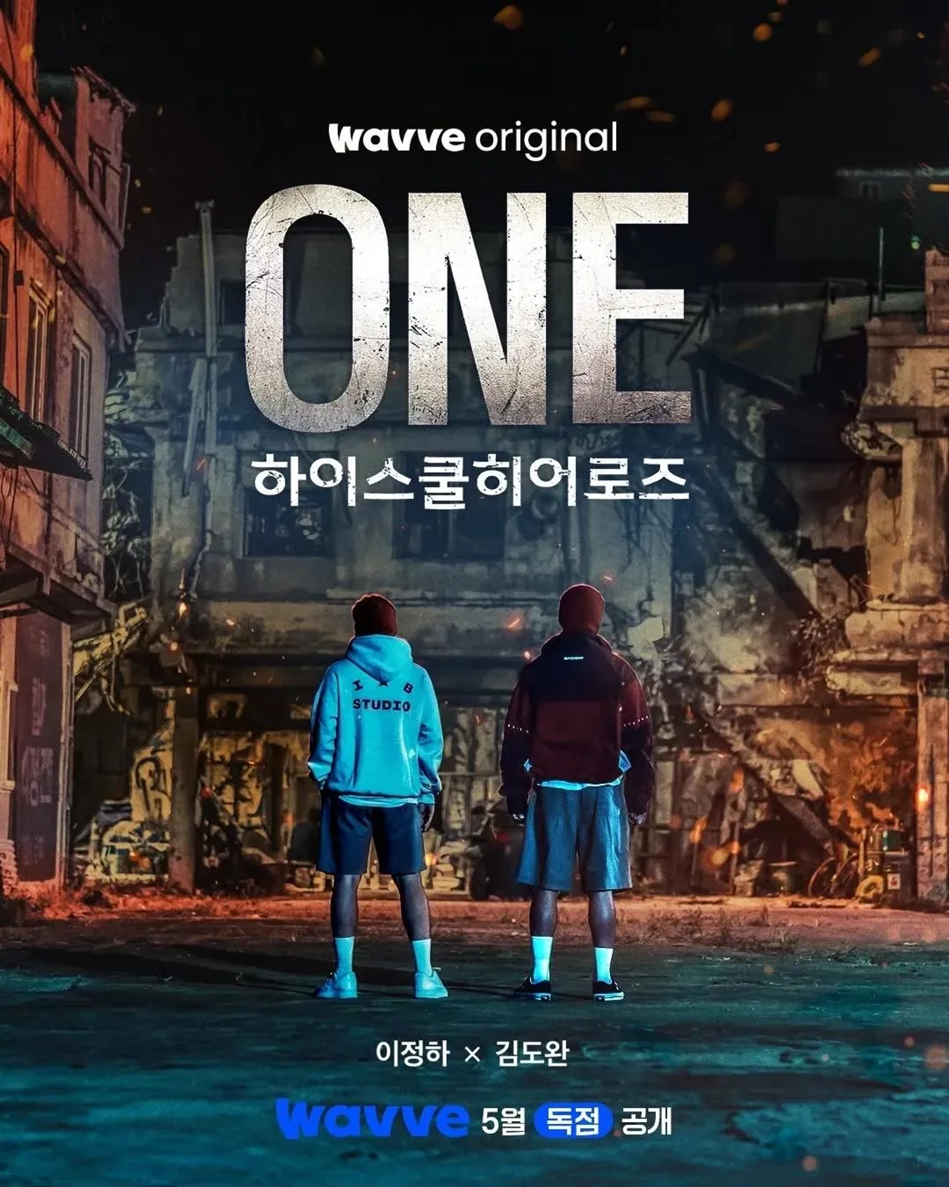 ONE: High School Heroes (2025)