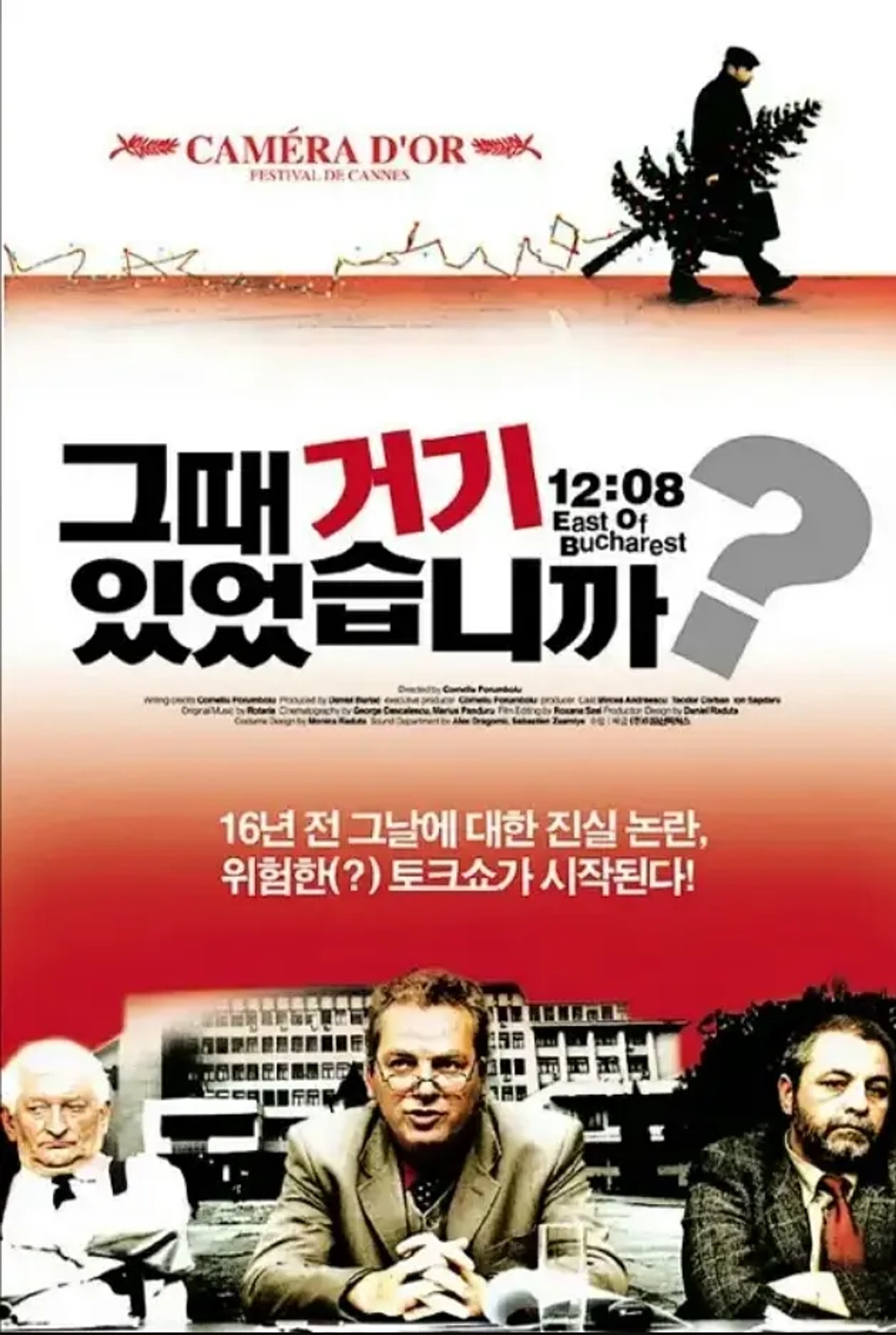 12:08 East of Bucharest (2006)
