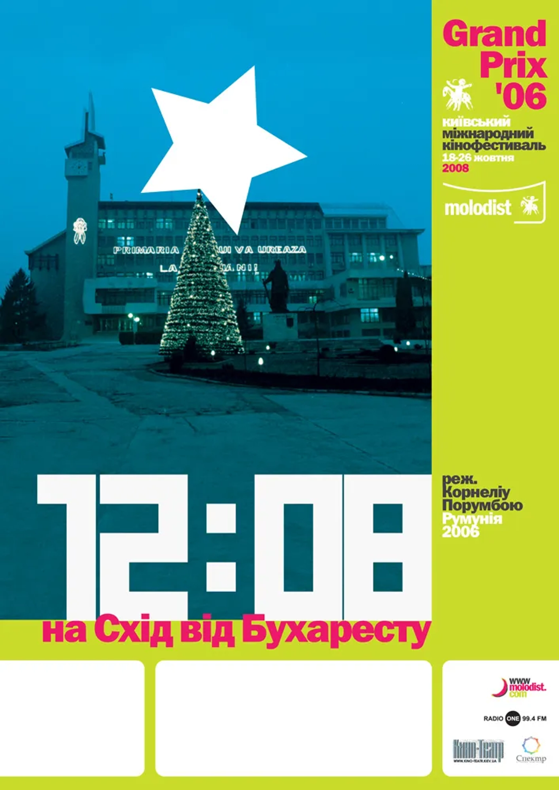 12:08 East of Bucharest (2006)