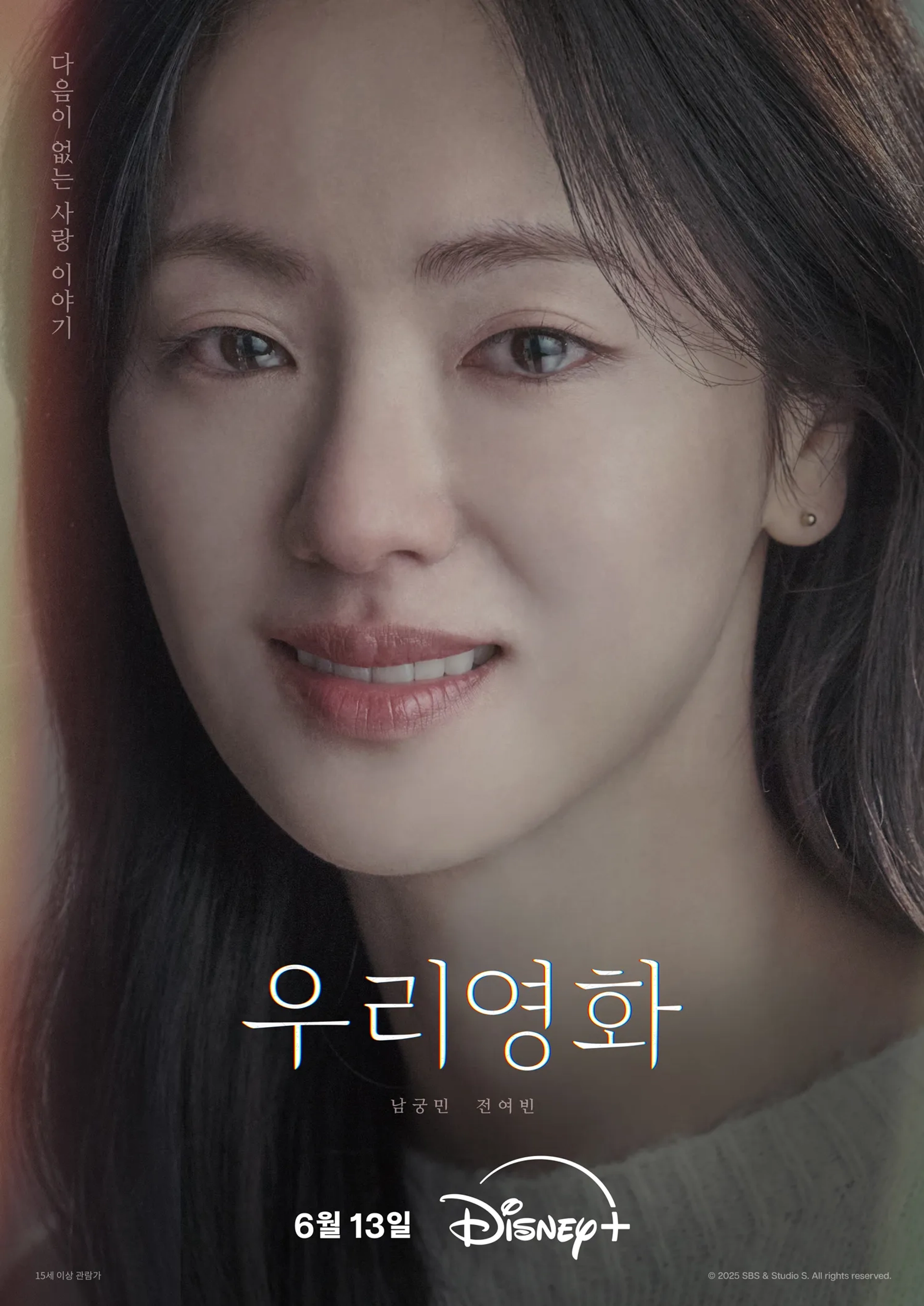 Jeon Yeo-been in Our Movie (2025)