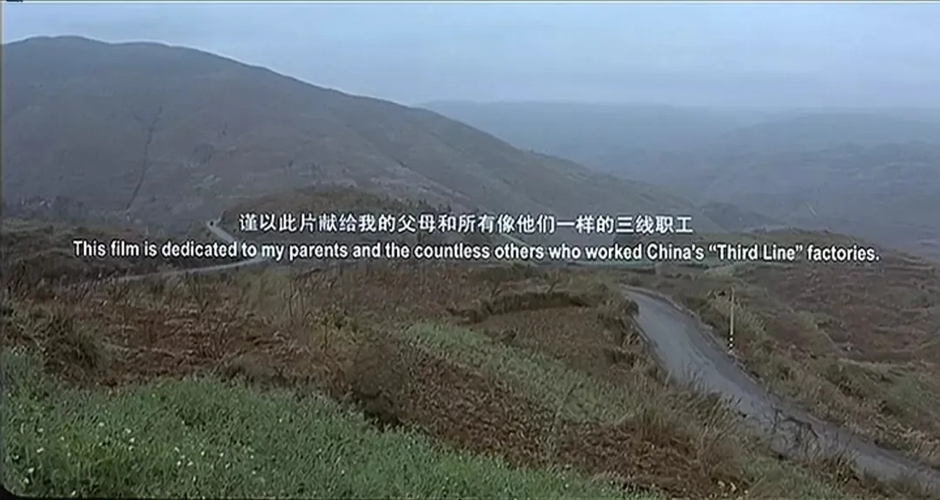 Shanghai Dreams (2005)