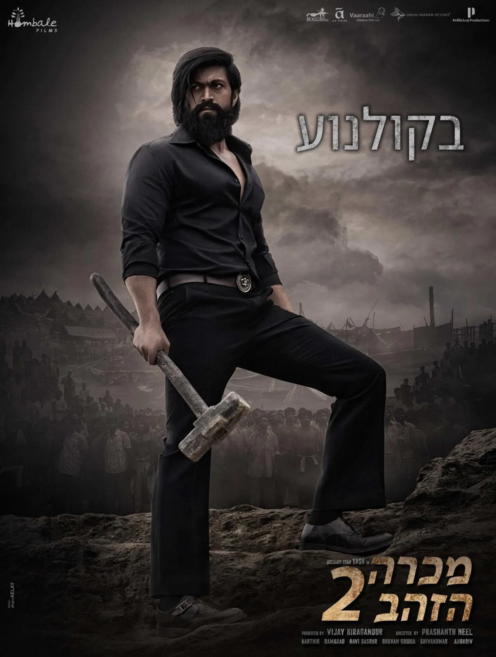 Yash in K.G.F: Chapter 2 (2022)