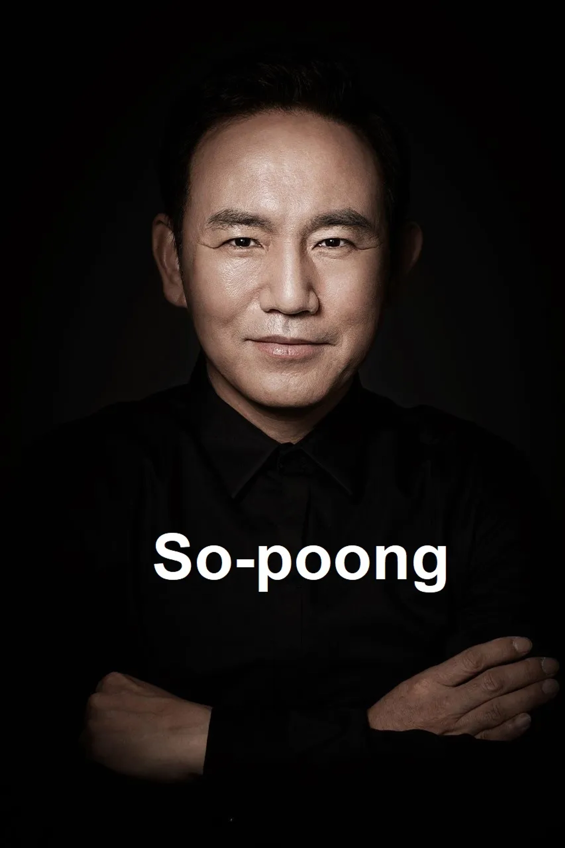 فیلم کوتاه پیک نیک (So-poong 1999)