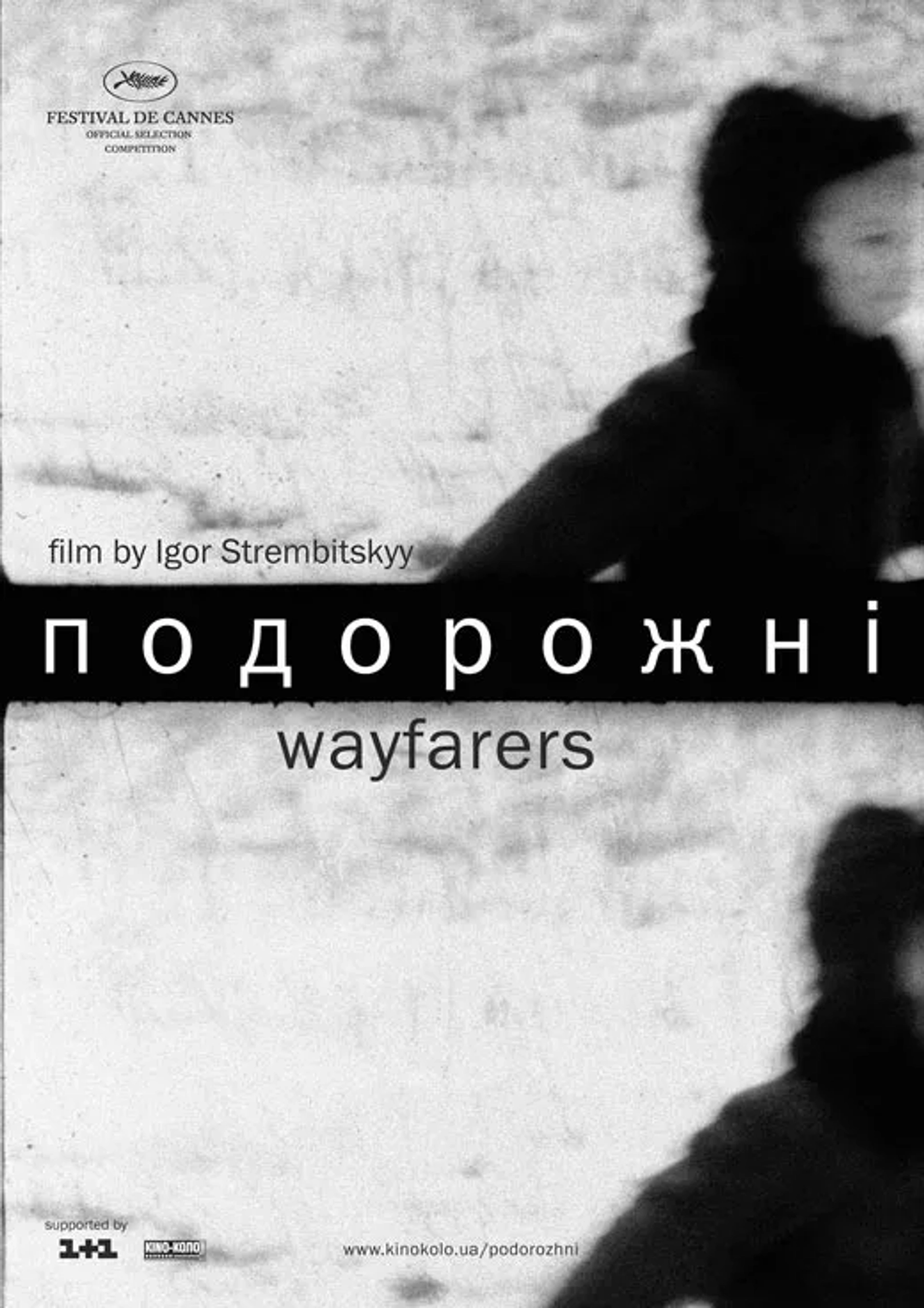 Podorozhni (2005)
