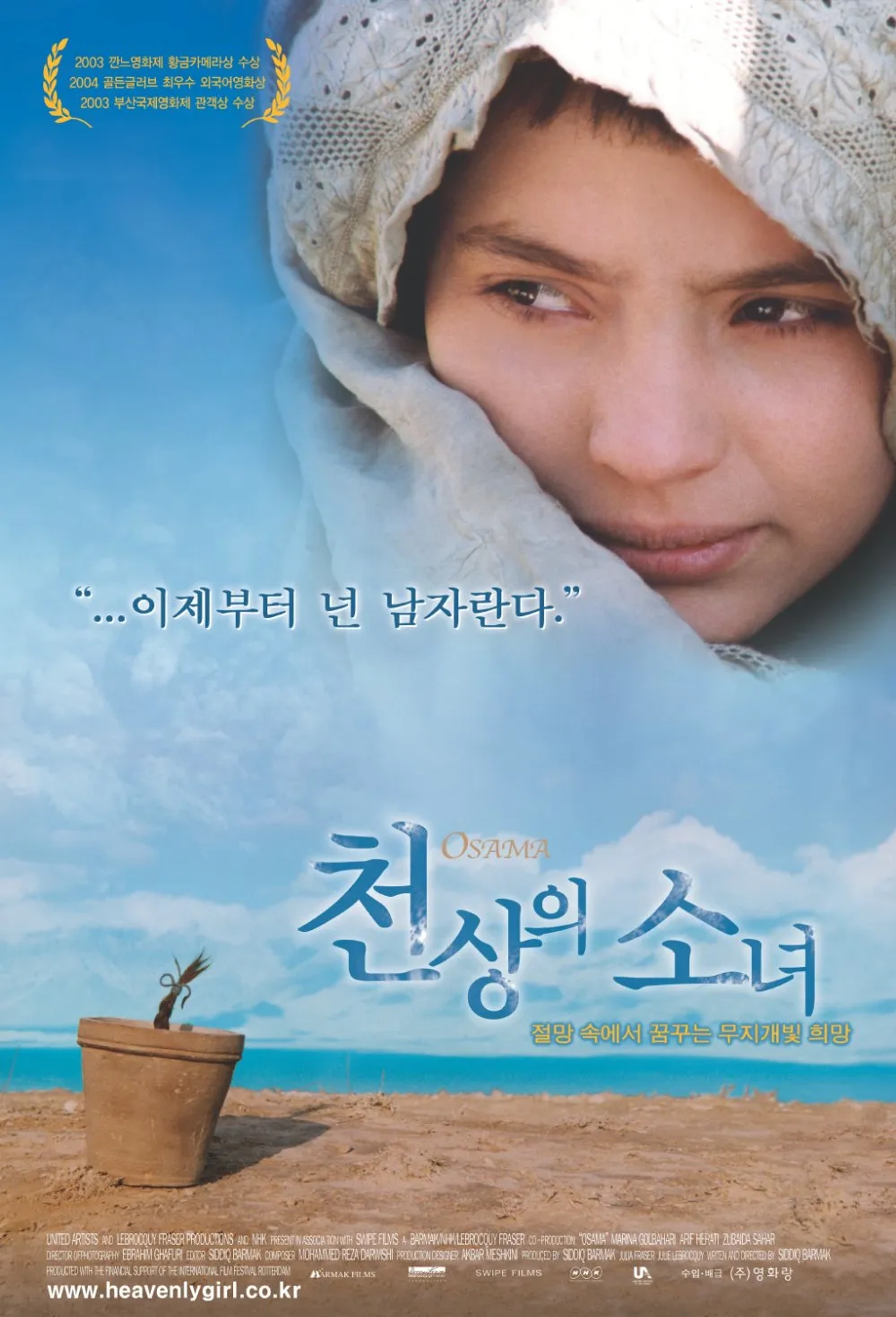Osama (2003)