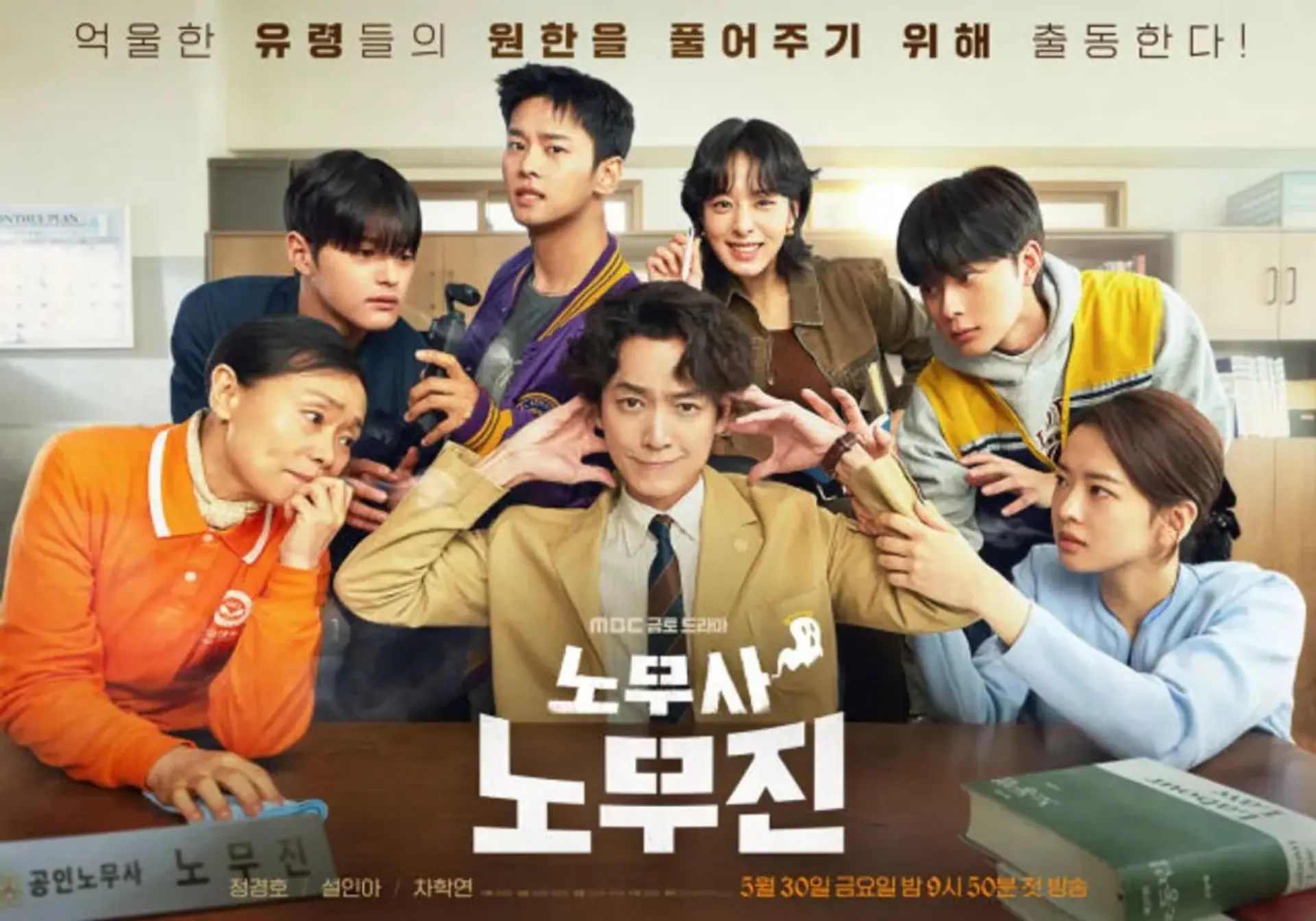 سریال اوه موکل های روحی من (Oh My Ghost Clients 2025)