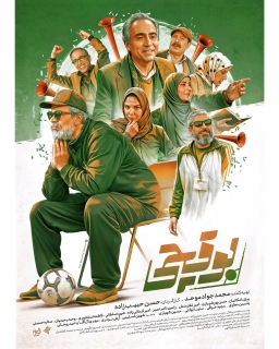 بوقچی ۱۴۰۴