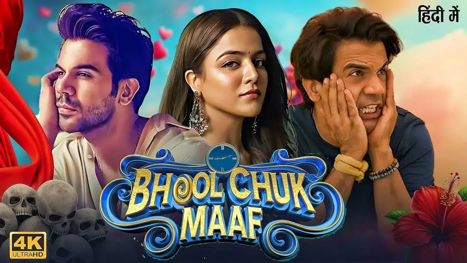 فیلم اشتباهاتم رو ببخش (Bhool Chuk Maaf 2025)