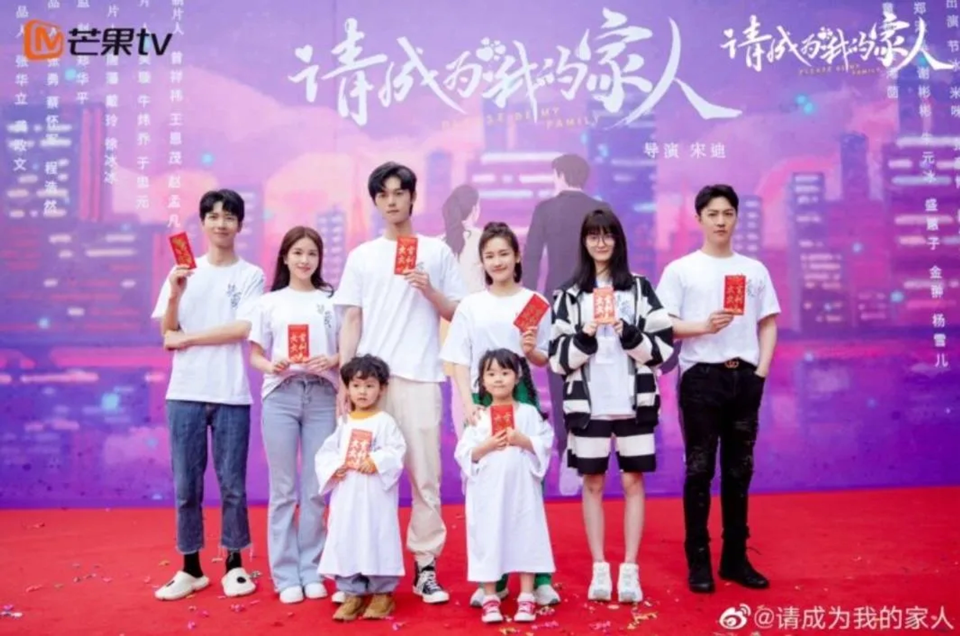 Please Be My Family (2023)