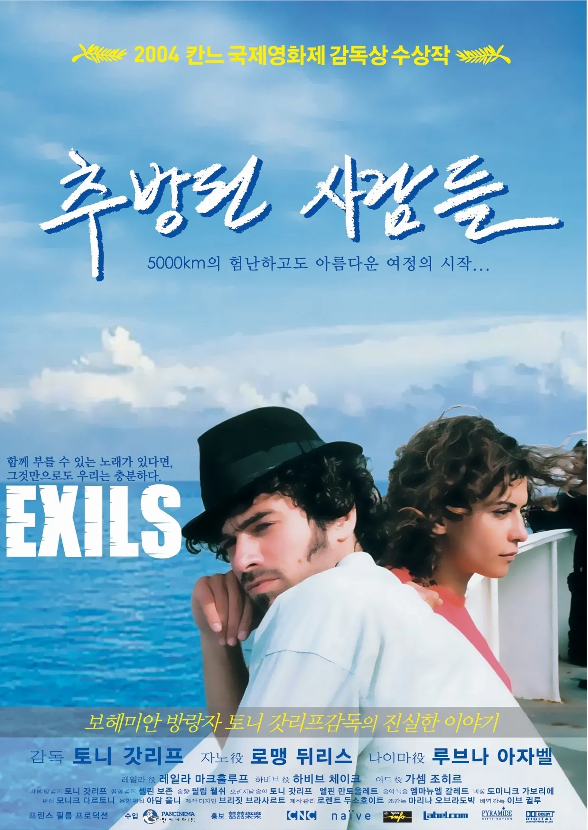 Exils (2004)
