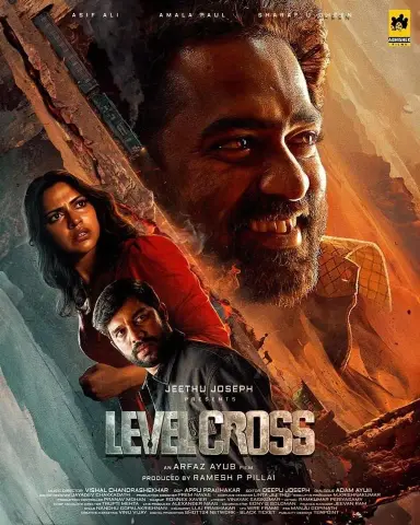 گذرگاه همسطح