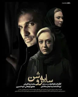 سایه روشن ۱۳۹۲