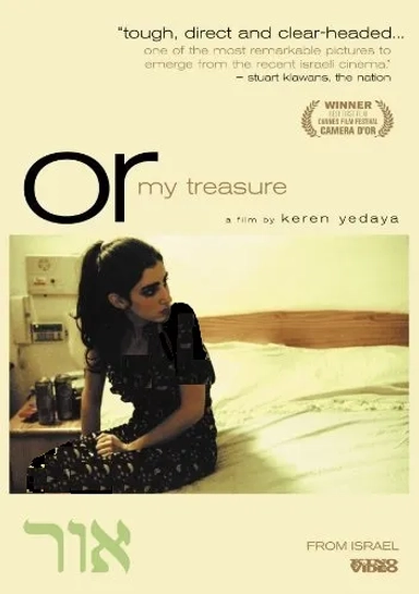 اور (گنج من)