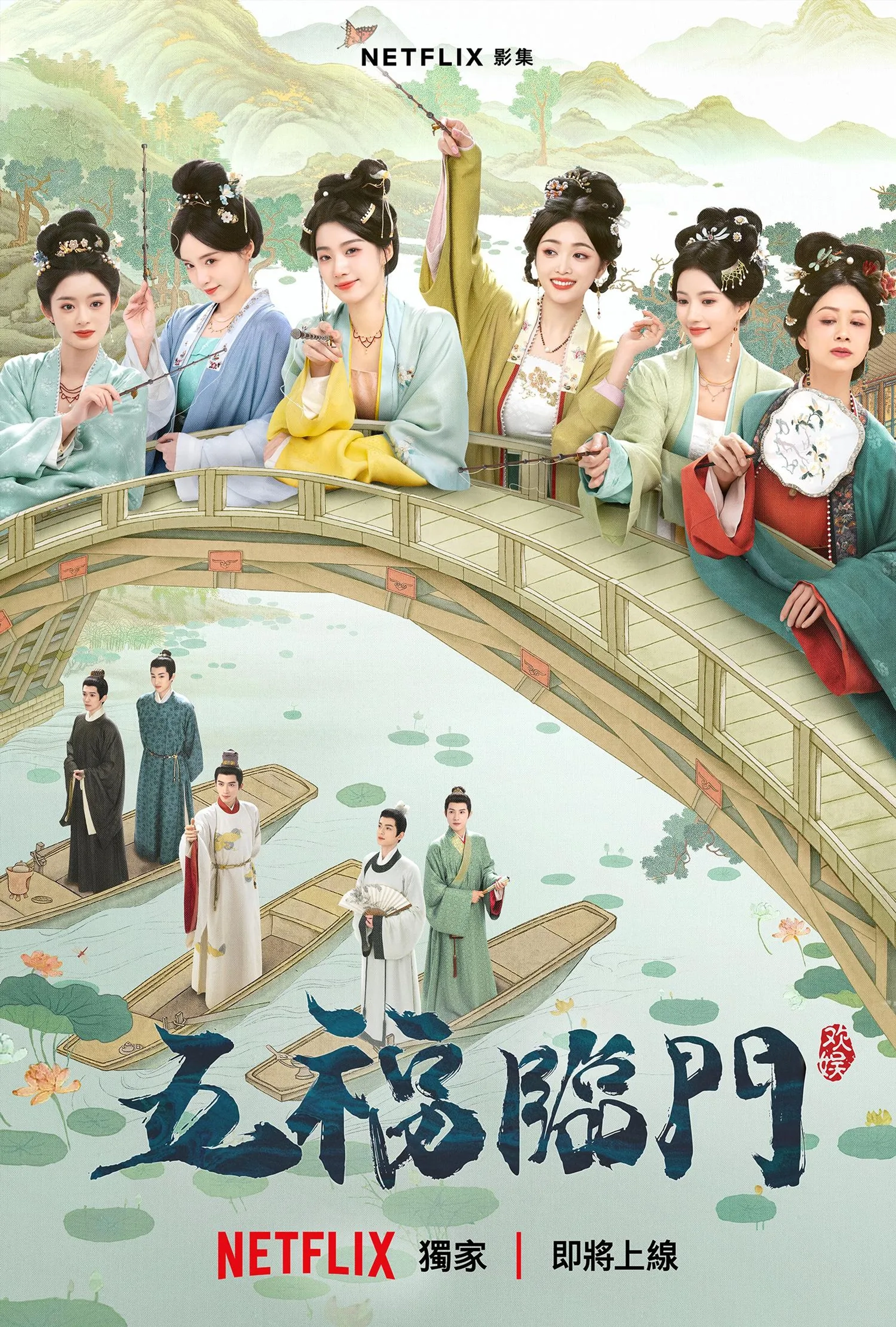 Perfect Match (2025)