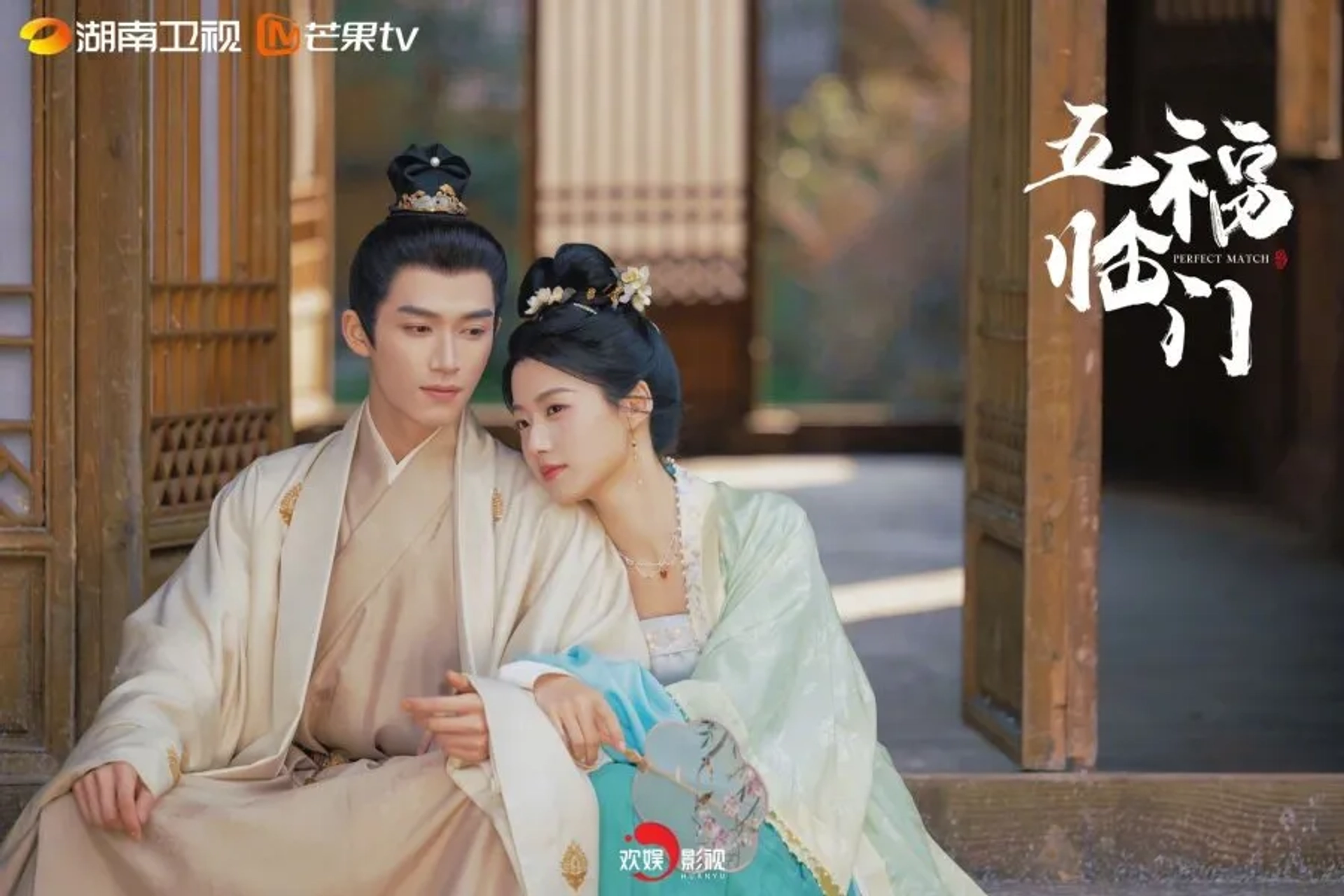 Yuxiao Lu and Xingyue Wang in Perfect Match (2025)