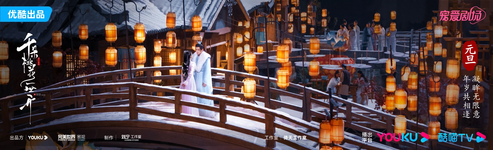Sun Zhenni and Vin Zhang in The Blossoming Love (2025)