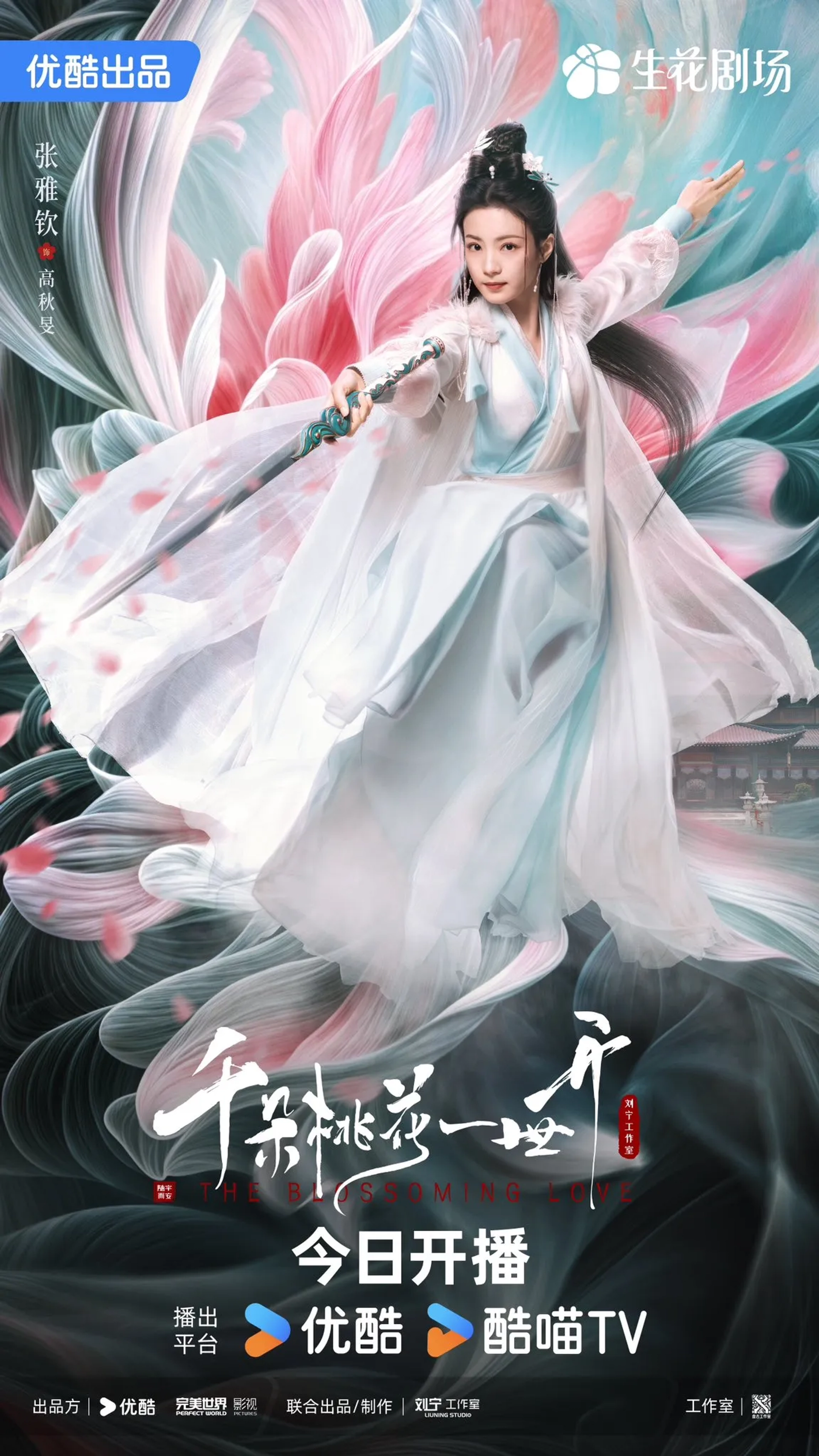 The Blossoming Love (2025)