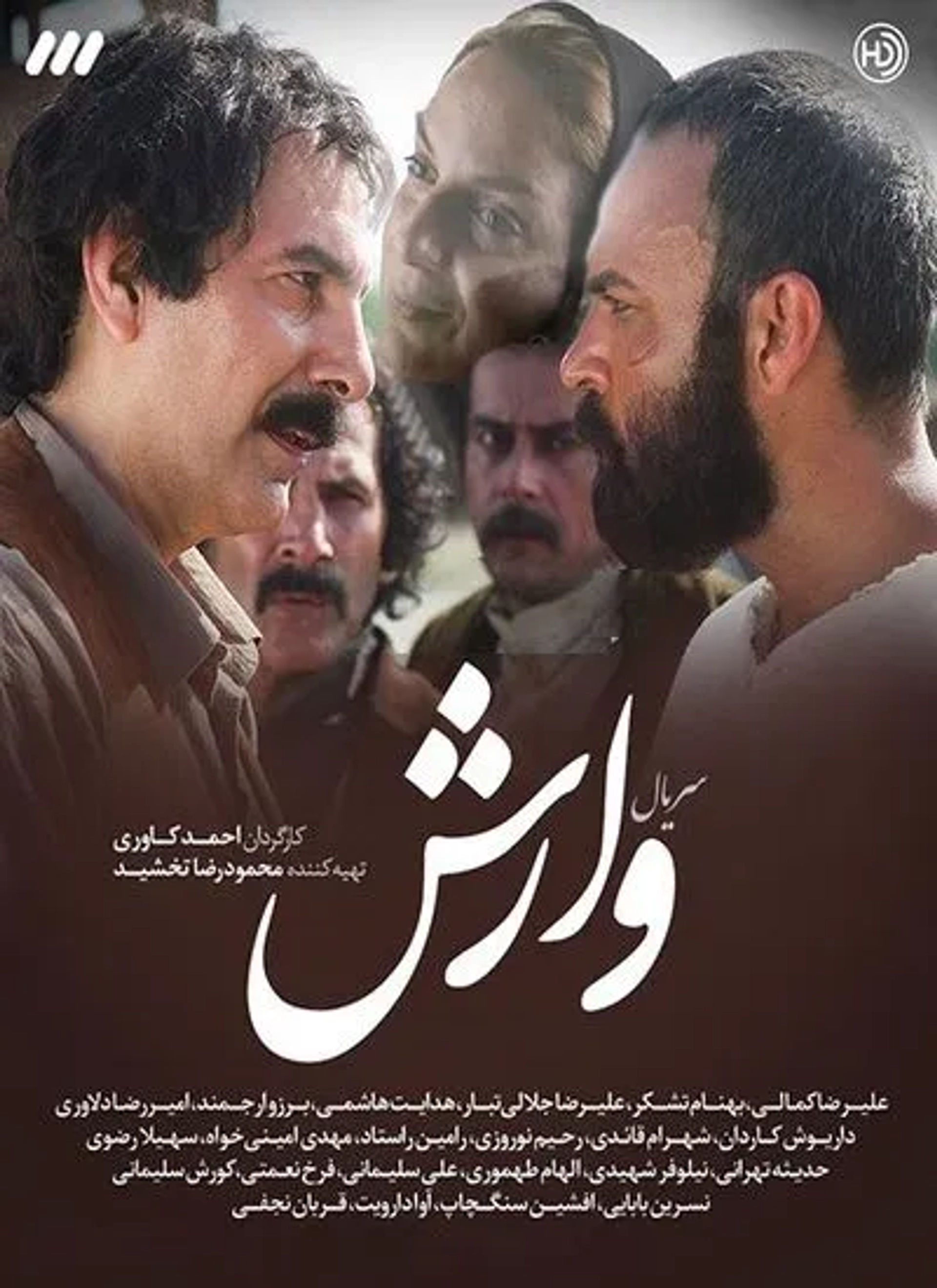 Rain (2018)