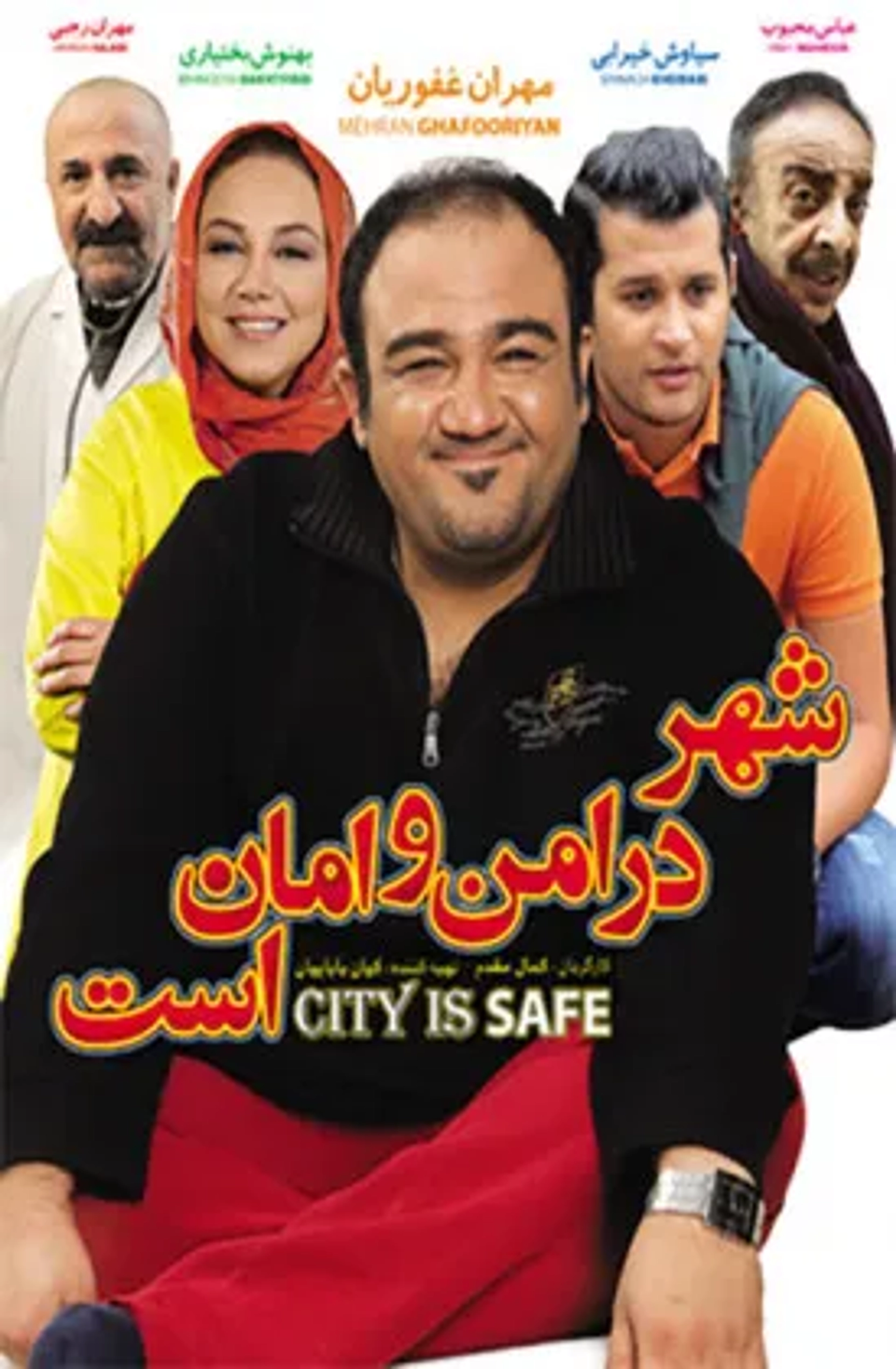Shahr Dar Amn-o Aman Ast (2013)