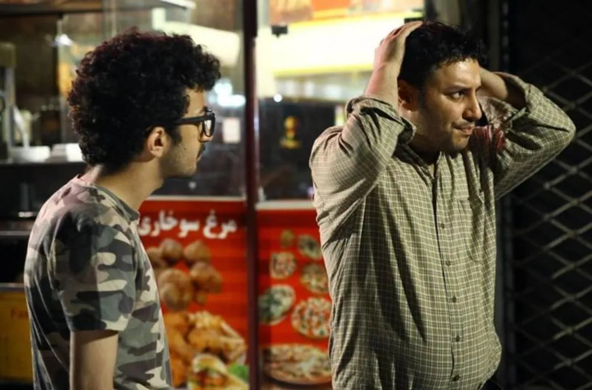 Javad Ezati and Saba Gorginpour in In the Specified Time (2015)