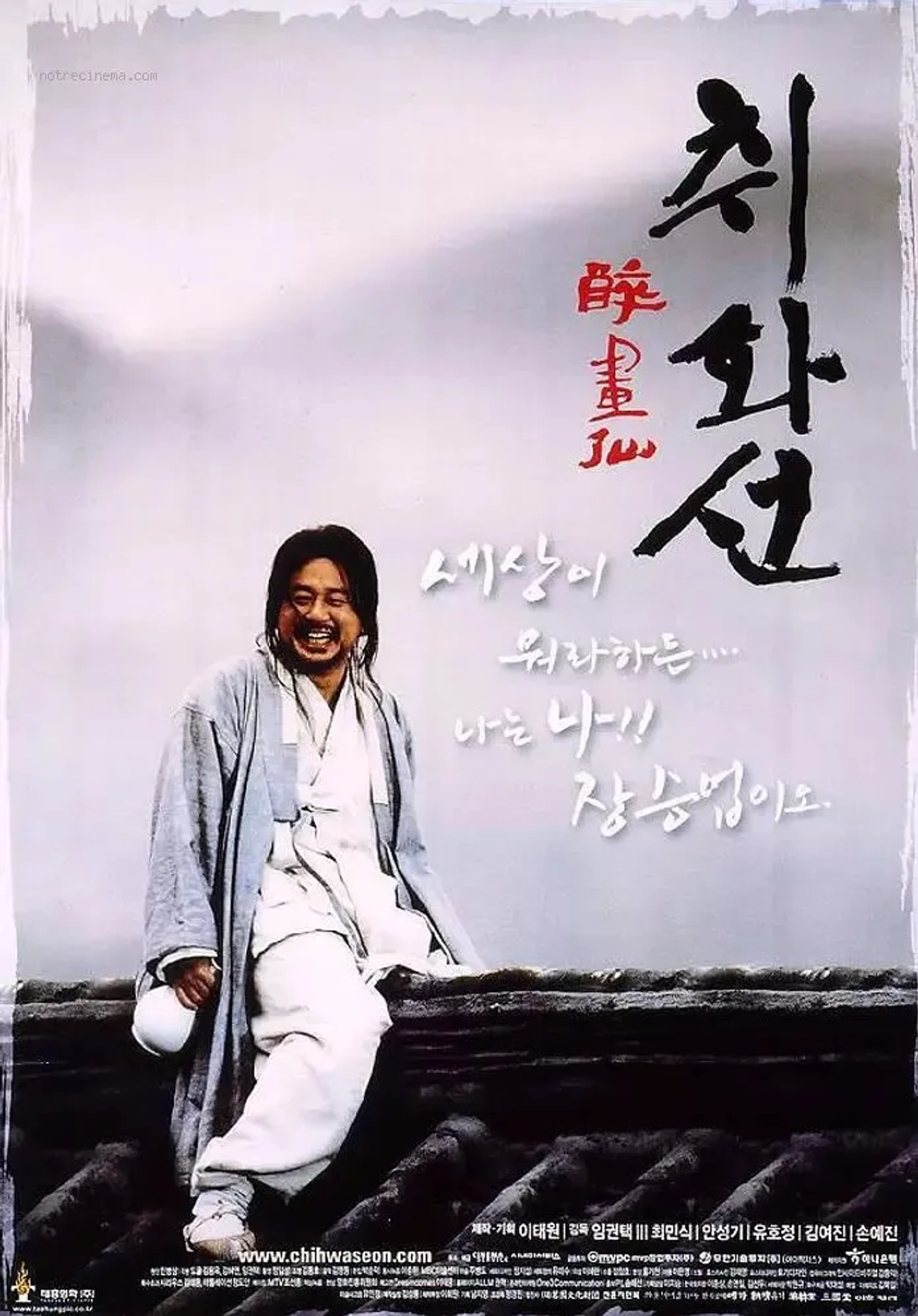فیلم وسواسی (Painted Fire 2002)