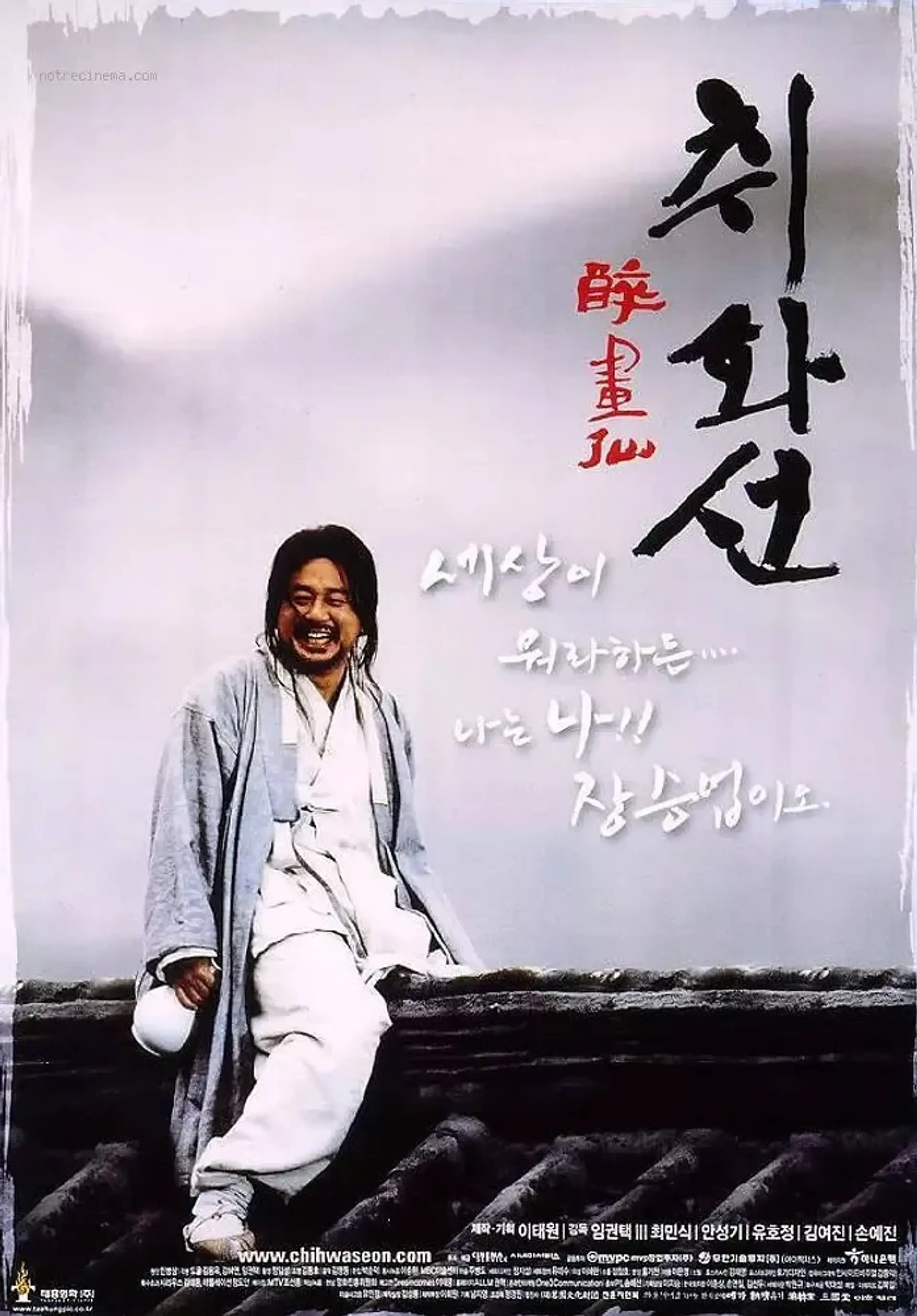فیلم وسواسی (Painted Fire 2002)