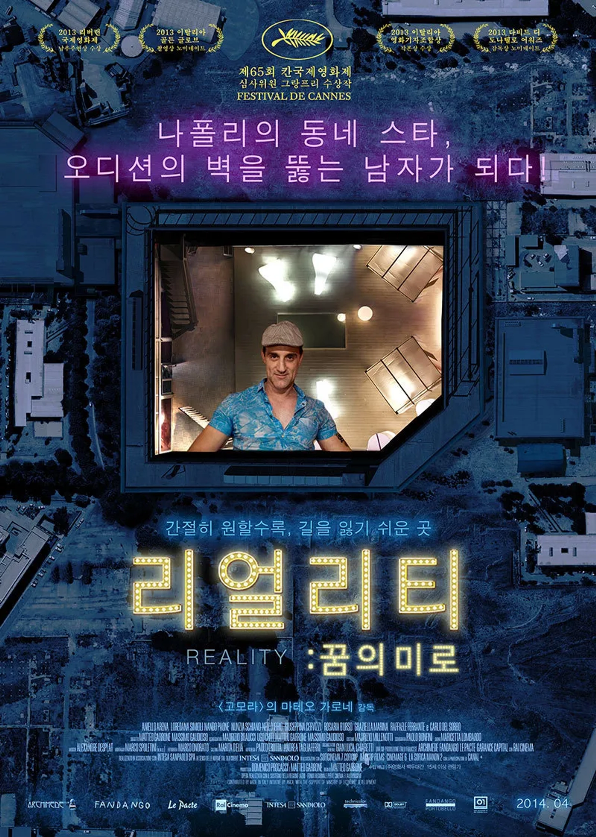 Reality (2012)