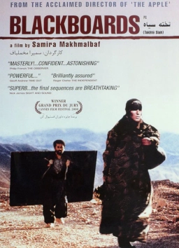 تخته سیاه
