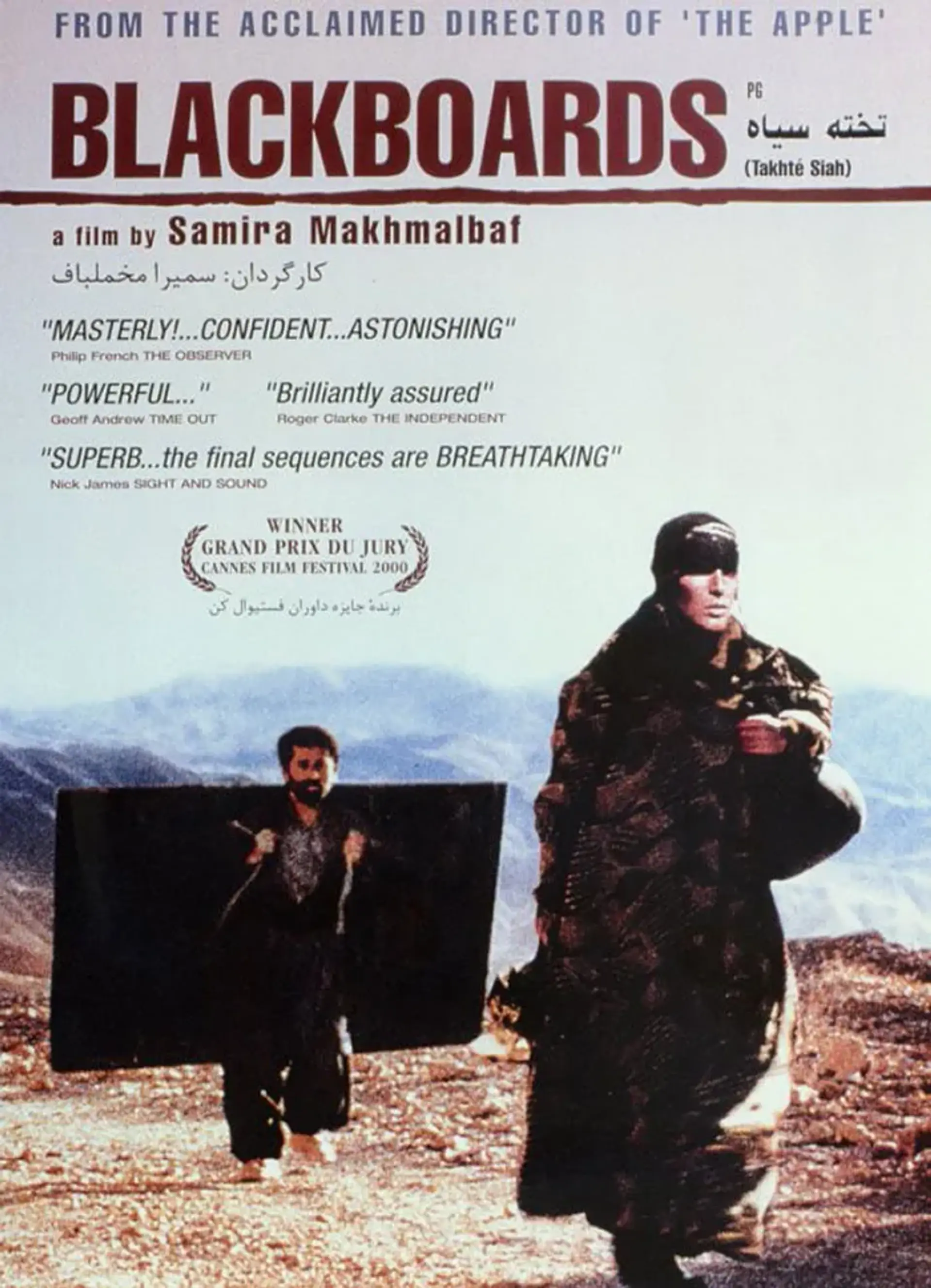 فیلم تخته سیاه (Blackboards 2000)