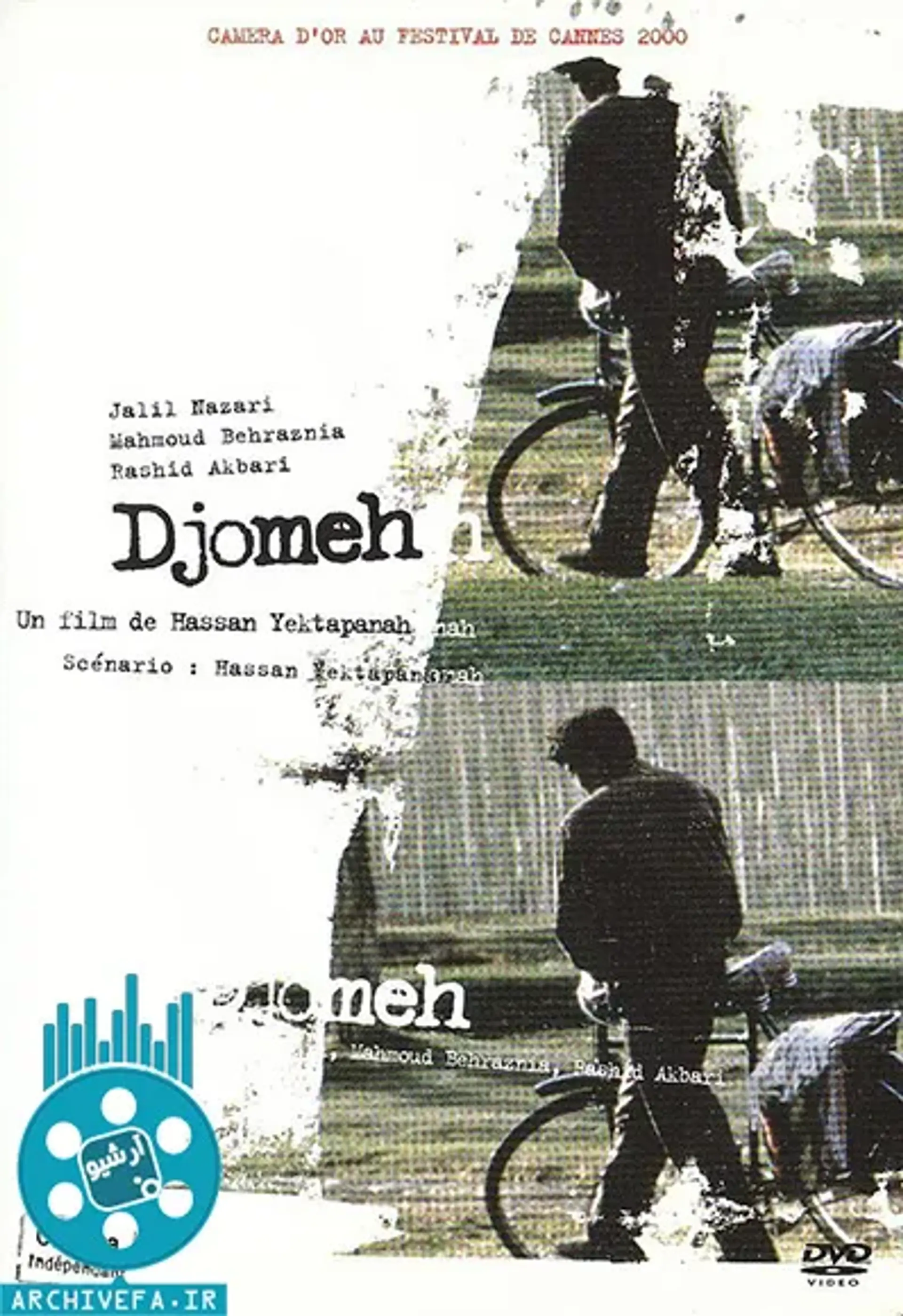 فیلم جمعه