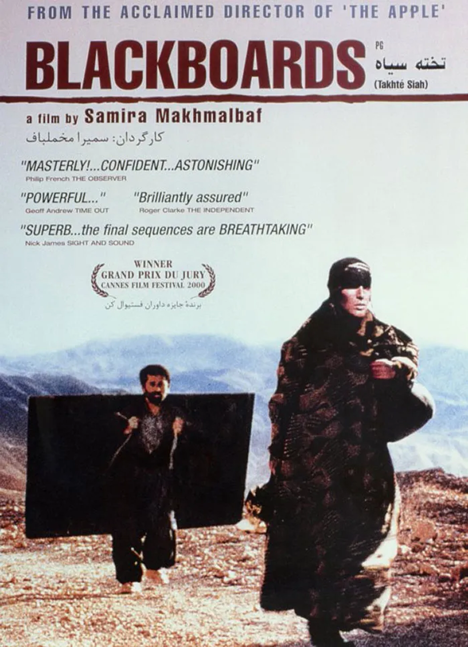 Blackboards (2000)