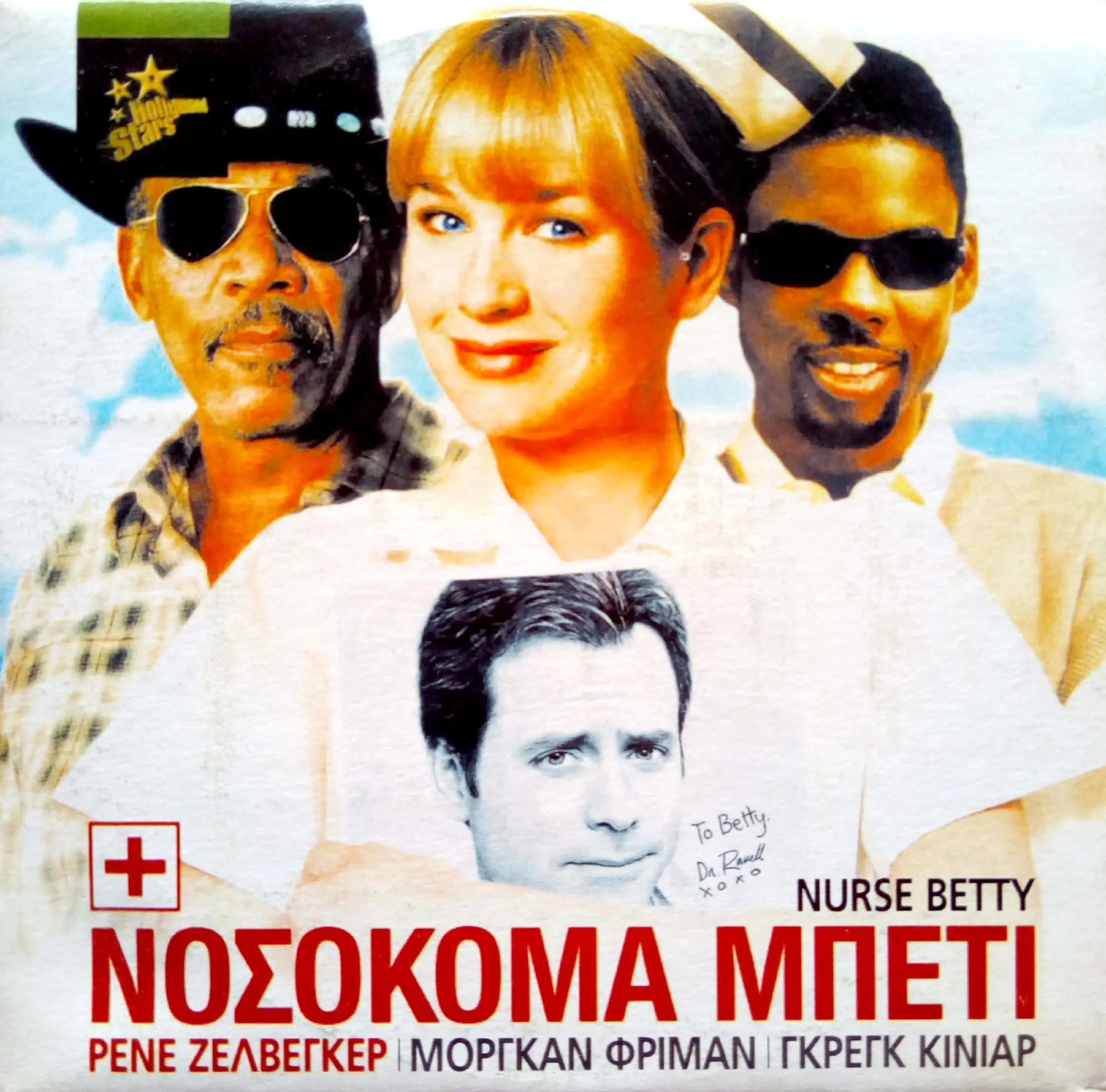 Morgan Freeman, Renée Zellweger, Greg Kinnear, and Chris Rock in Nurse Betty (2000)