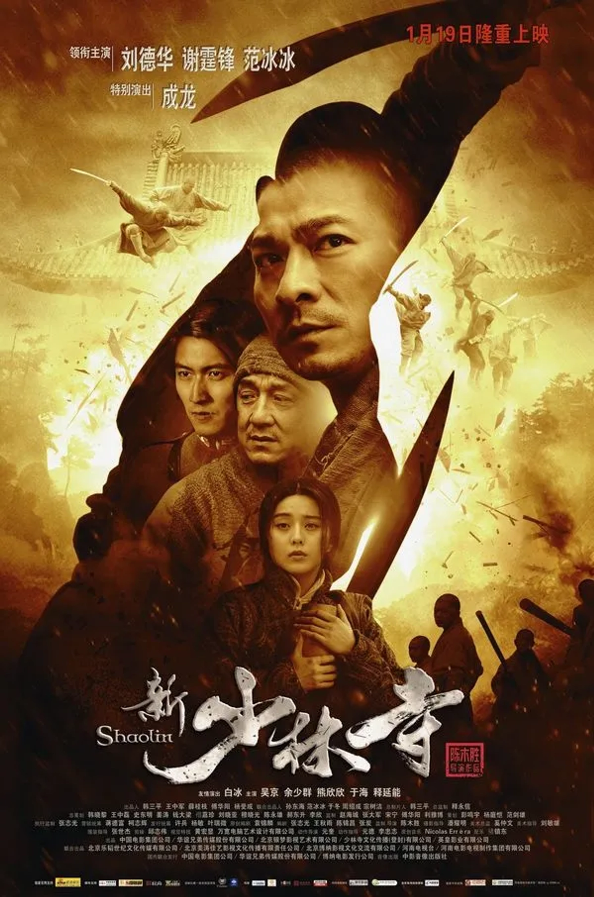 فیلم شائولین (Shaolin 2011)