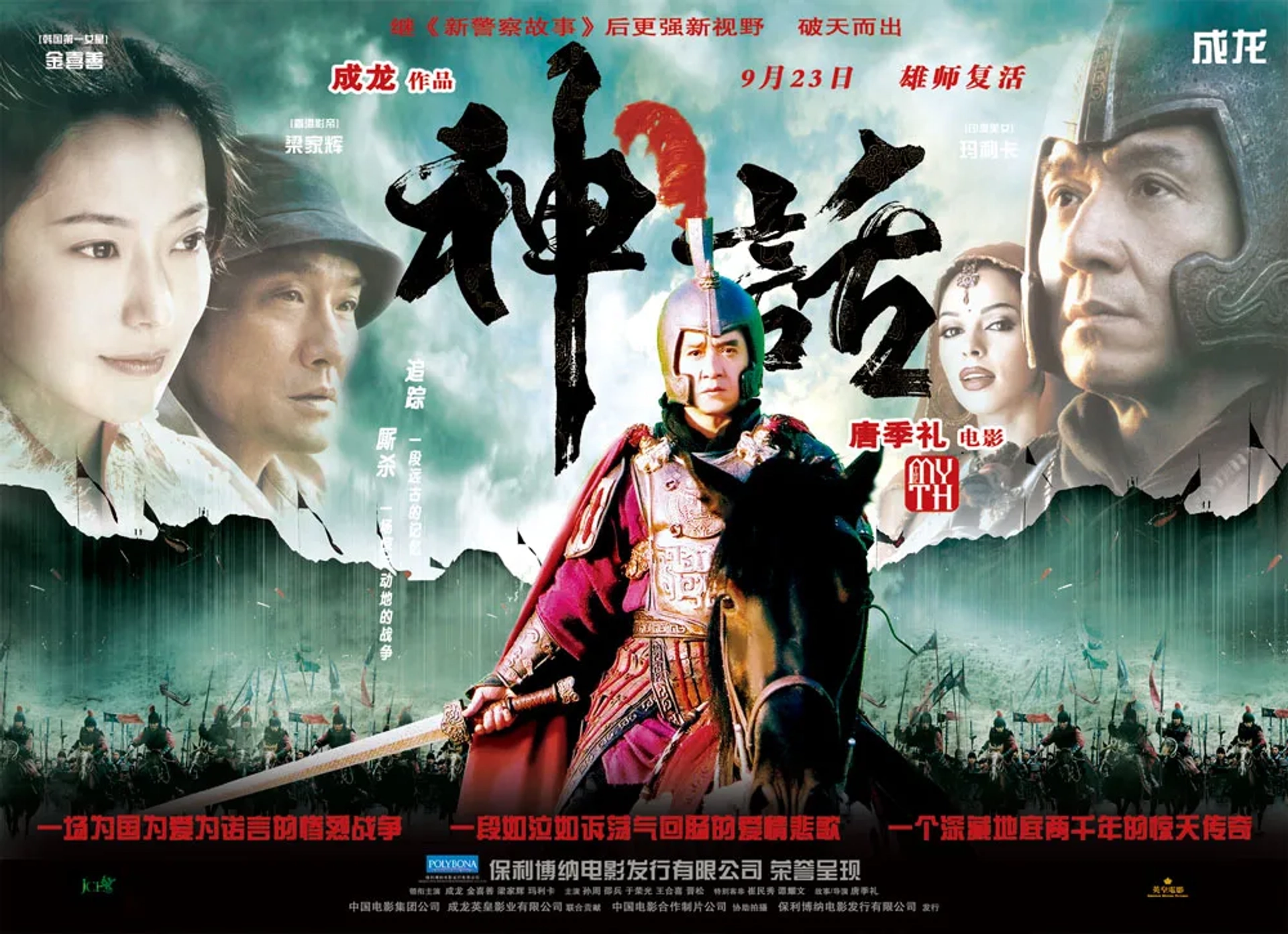 فیلم افسانه (The Myth 2025)