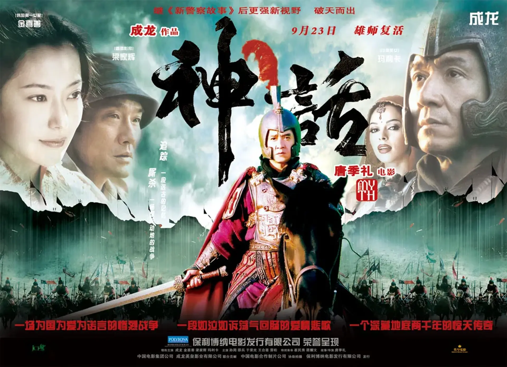 فیلم افسانه (The Myth 2025)