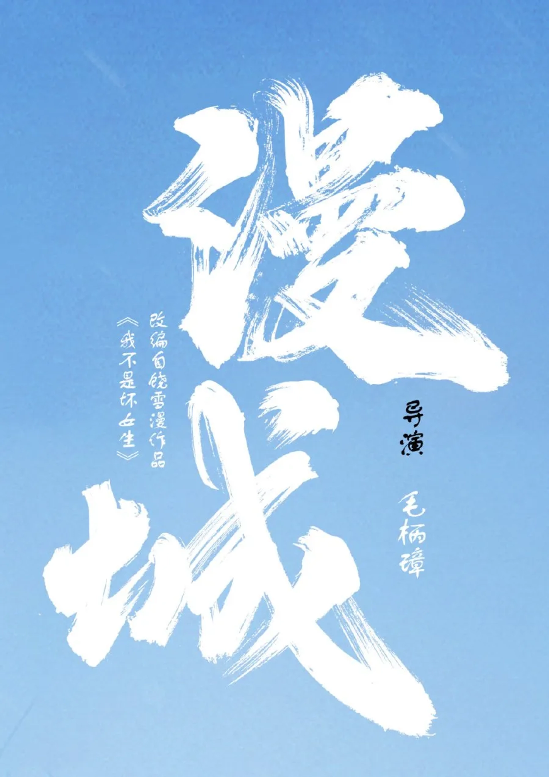 سریال من چنگ (Man Cheng 2025)