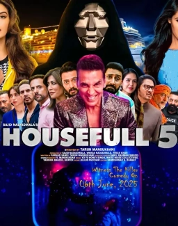خانه شلوغ 5