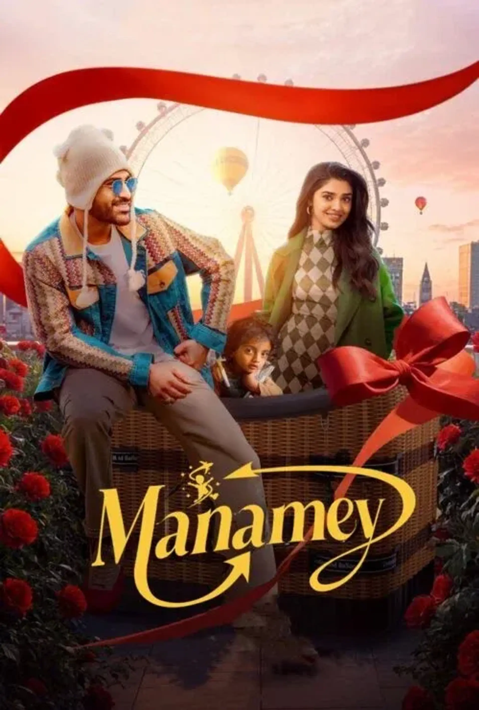 فیلم خودمان (Manamey 2024)