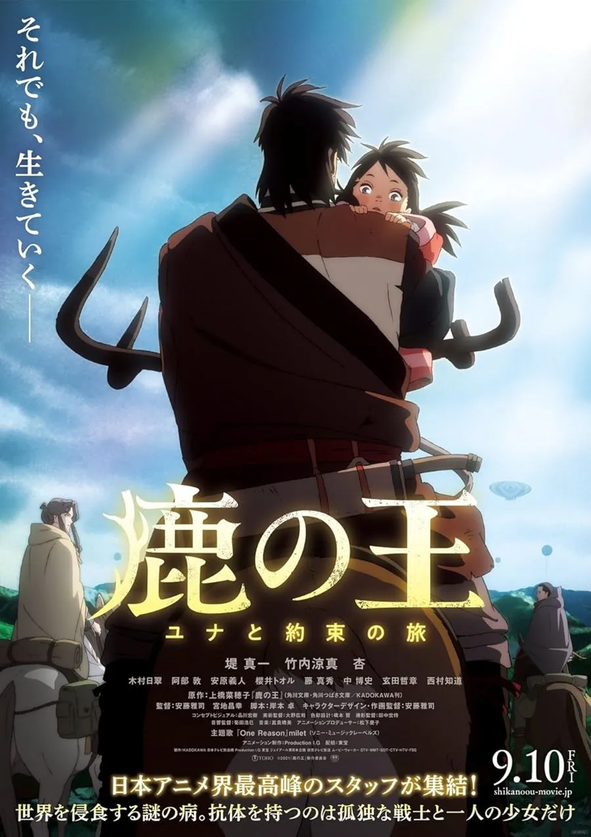 انیمه گوزن شاه (The Deer King 2021)