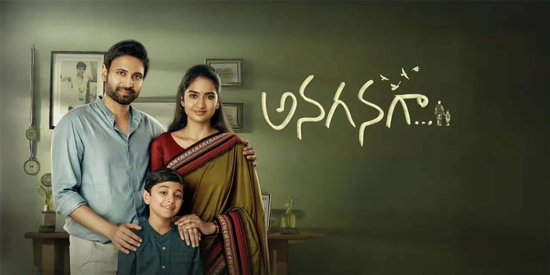 تریلر فیلم روزی روزگاری ۲۰۲۵ Anaganaga