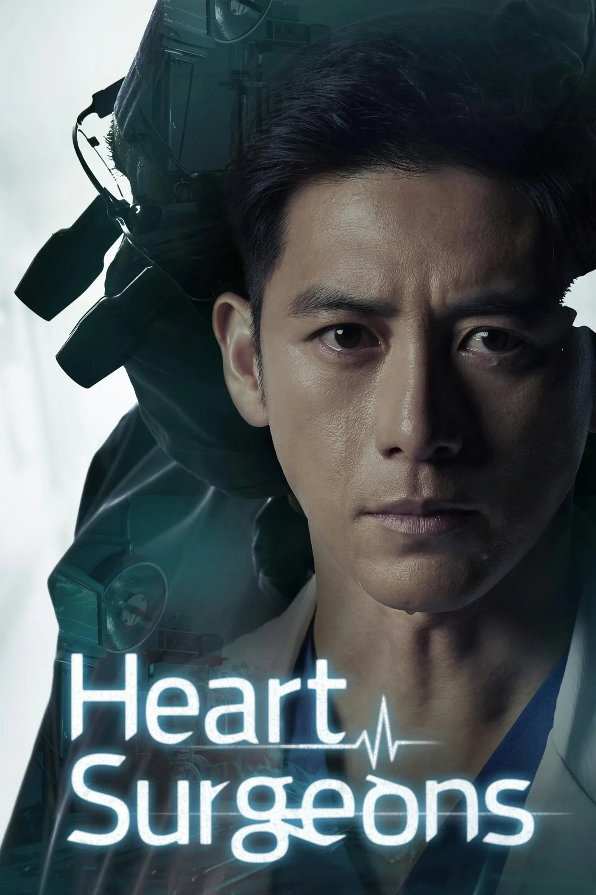 سریال جراحان قلب (Heart Surgeons 2018)
