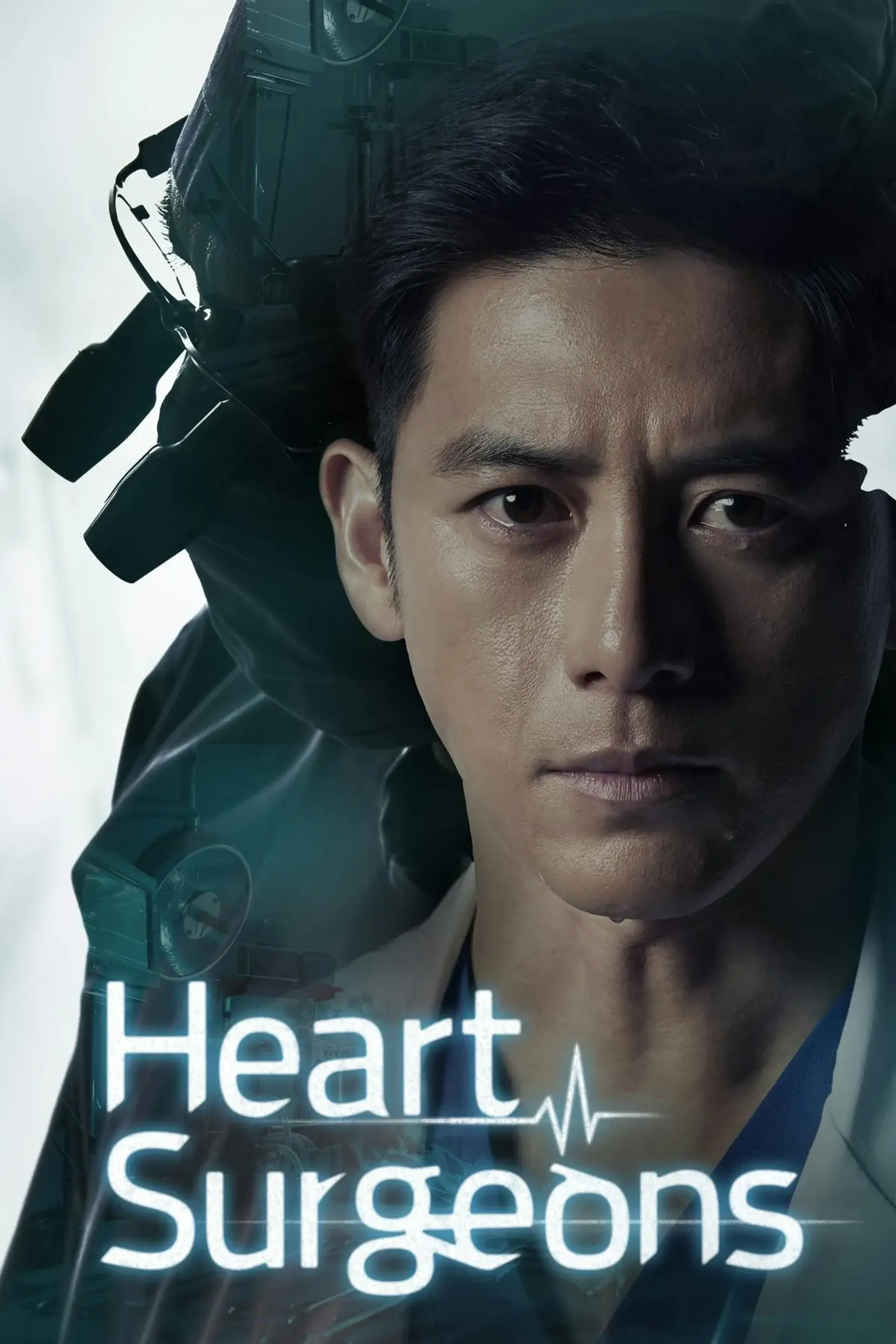 سریال جراحان قلب (Heart Surgeons 2018)