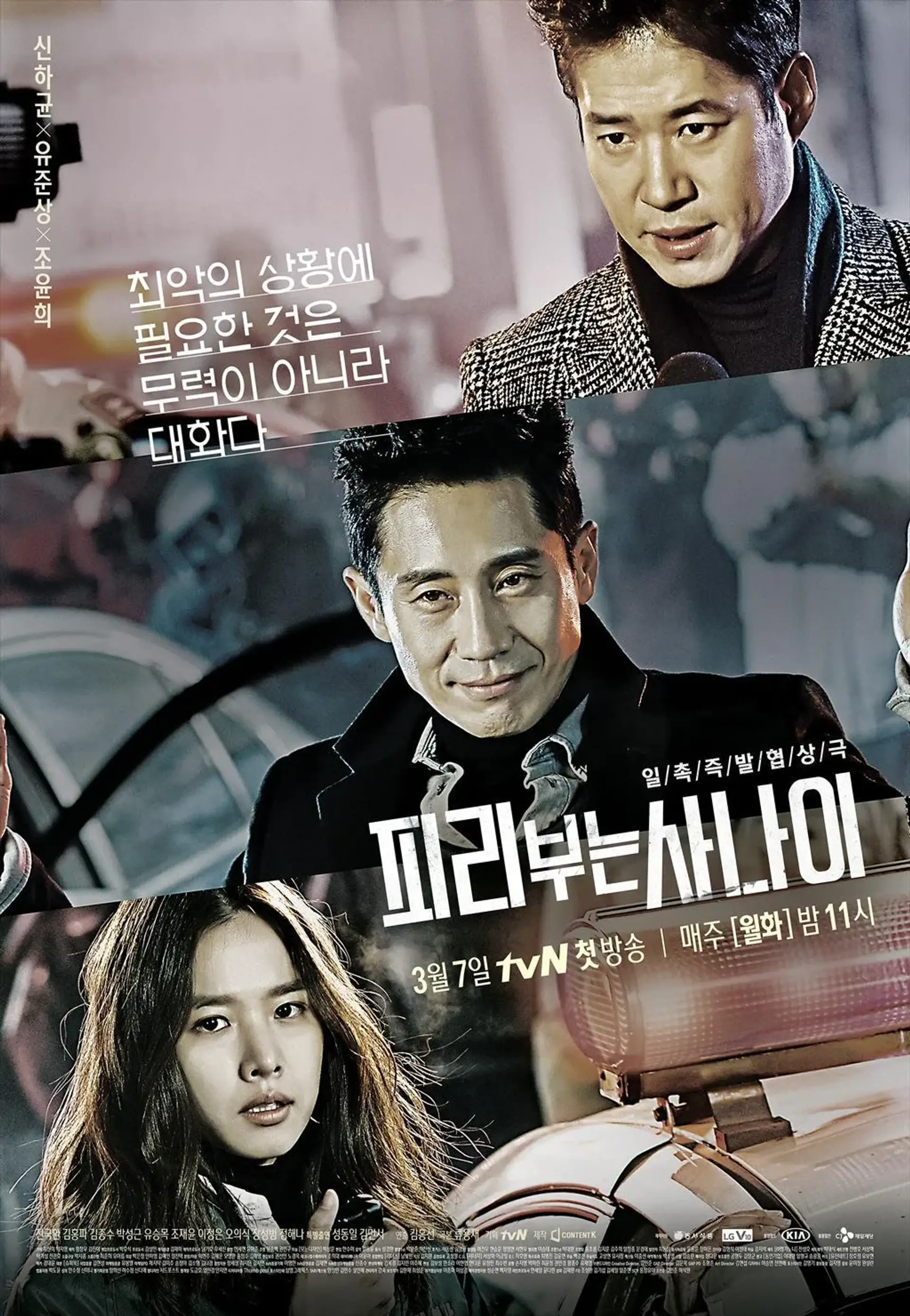 سریال فلوت زن رنگارنگ (Pied Piper 2016)