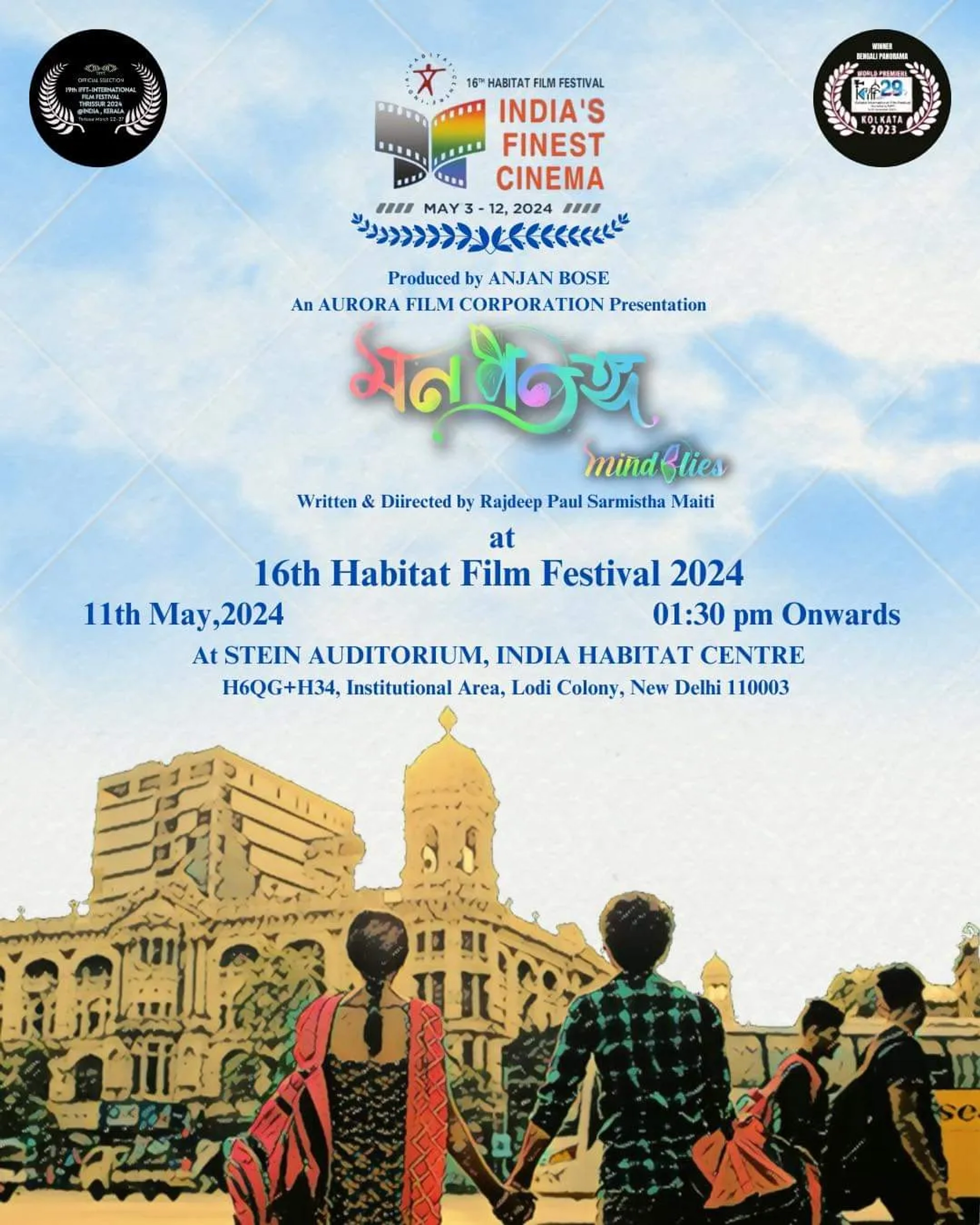 فیلم مون پوتونگو (Mon Potongo 2024)