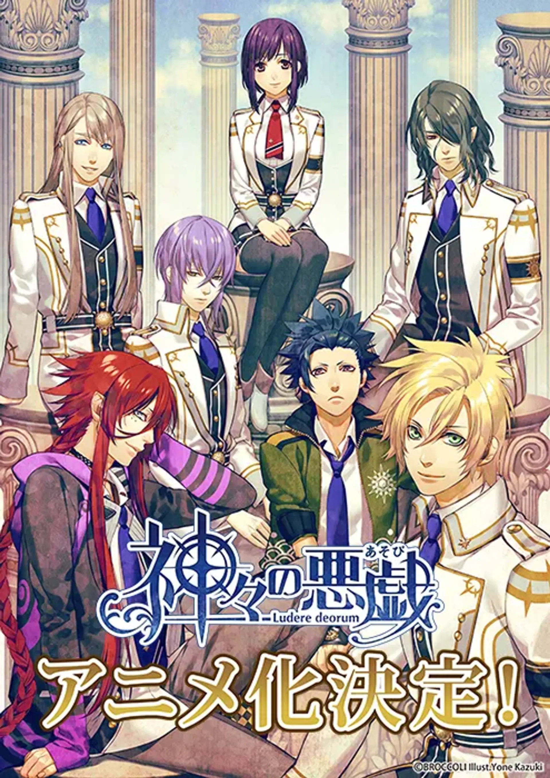 انیمه زمین بازی خدایان (Kamigami no asobi 2014)